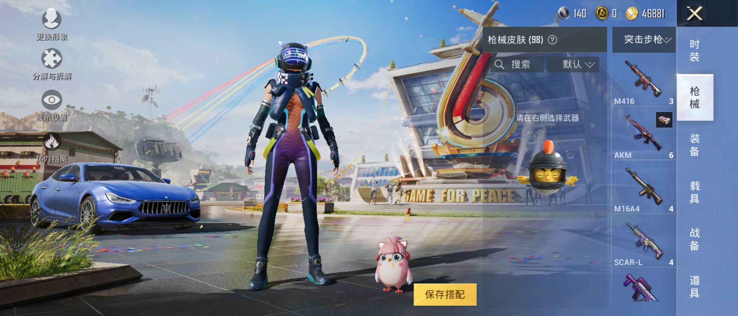 HPQM3278872和平精英账号详情图19 HPQM3278872和平精英账号详情图19
