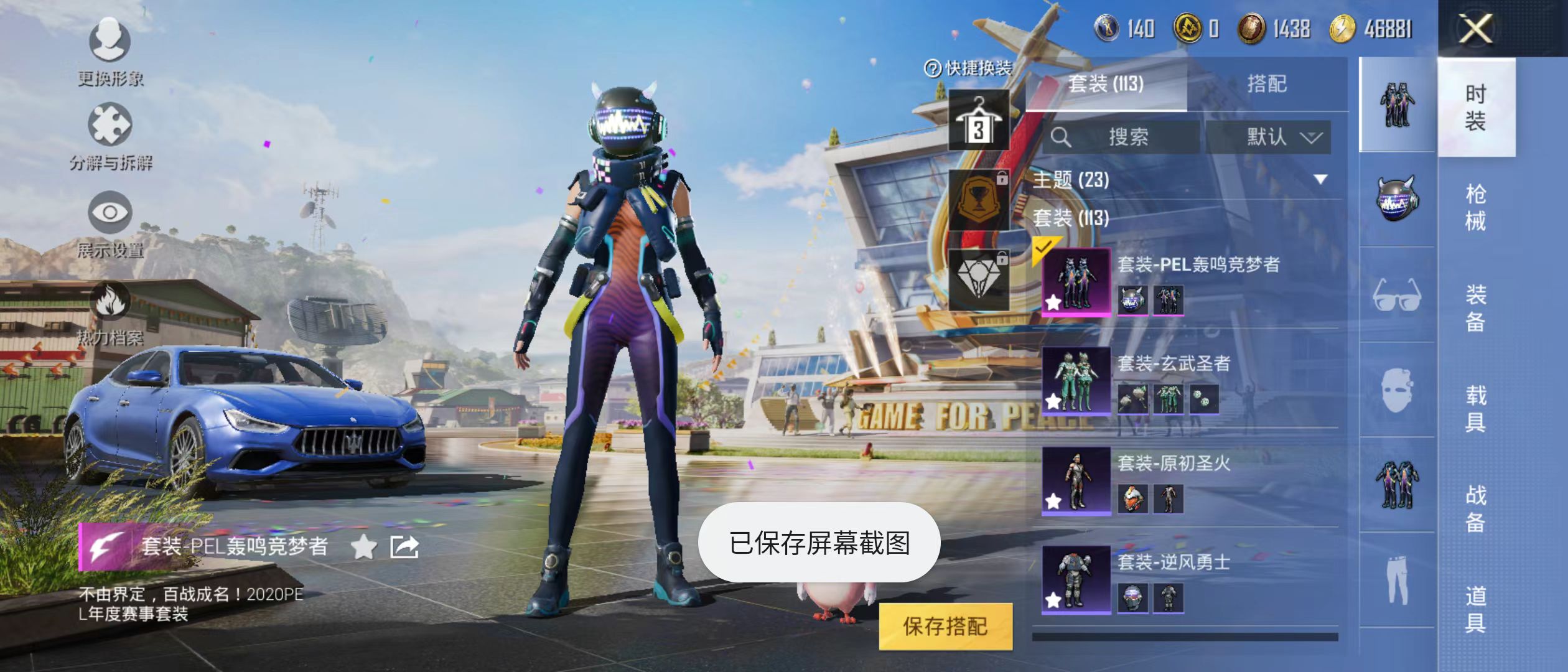 HPQM3278872和平精英账号详情图14 HPQM3278872和平精英账号详情图14