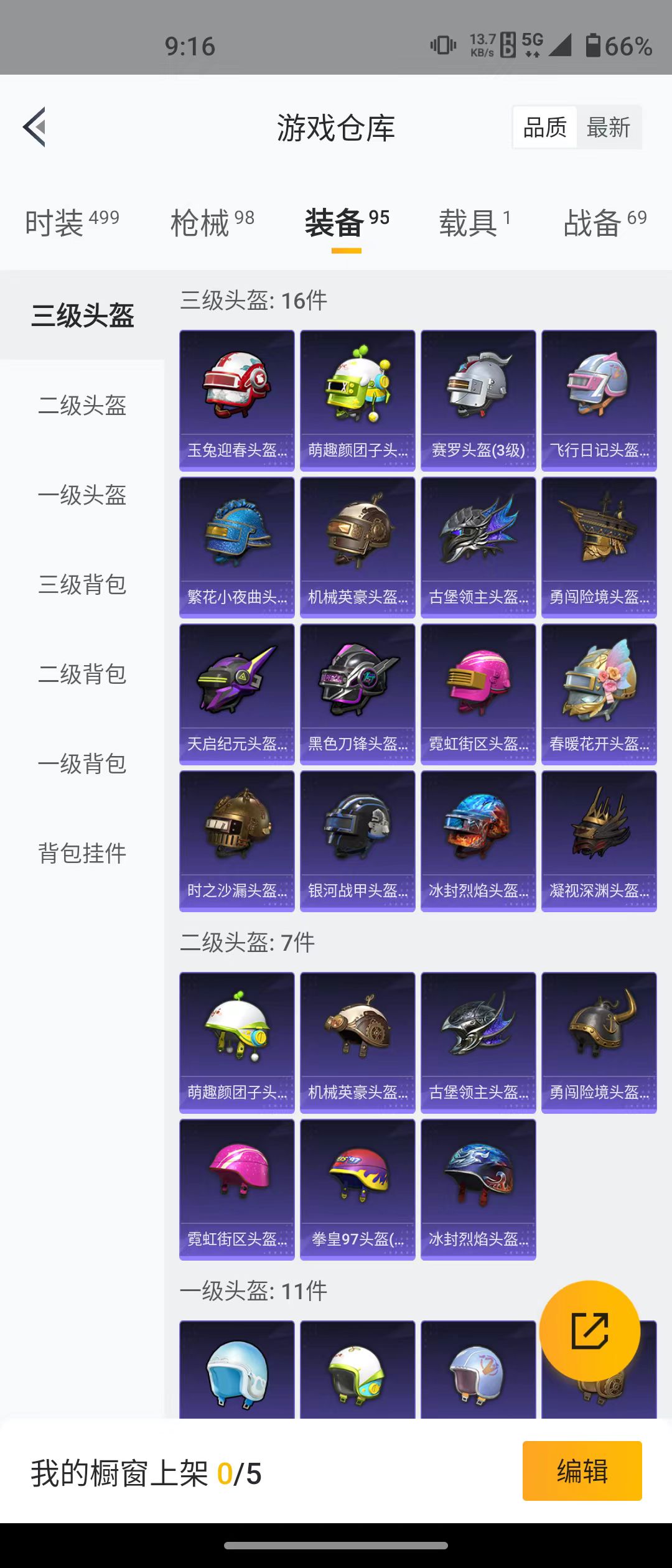 HPQM3278872和平精英账号详情图9 HPQM3278872和平精英账号详情图9