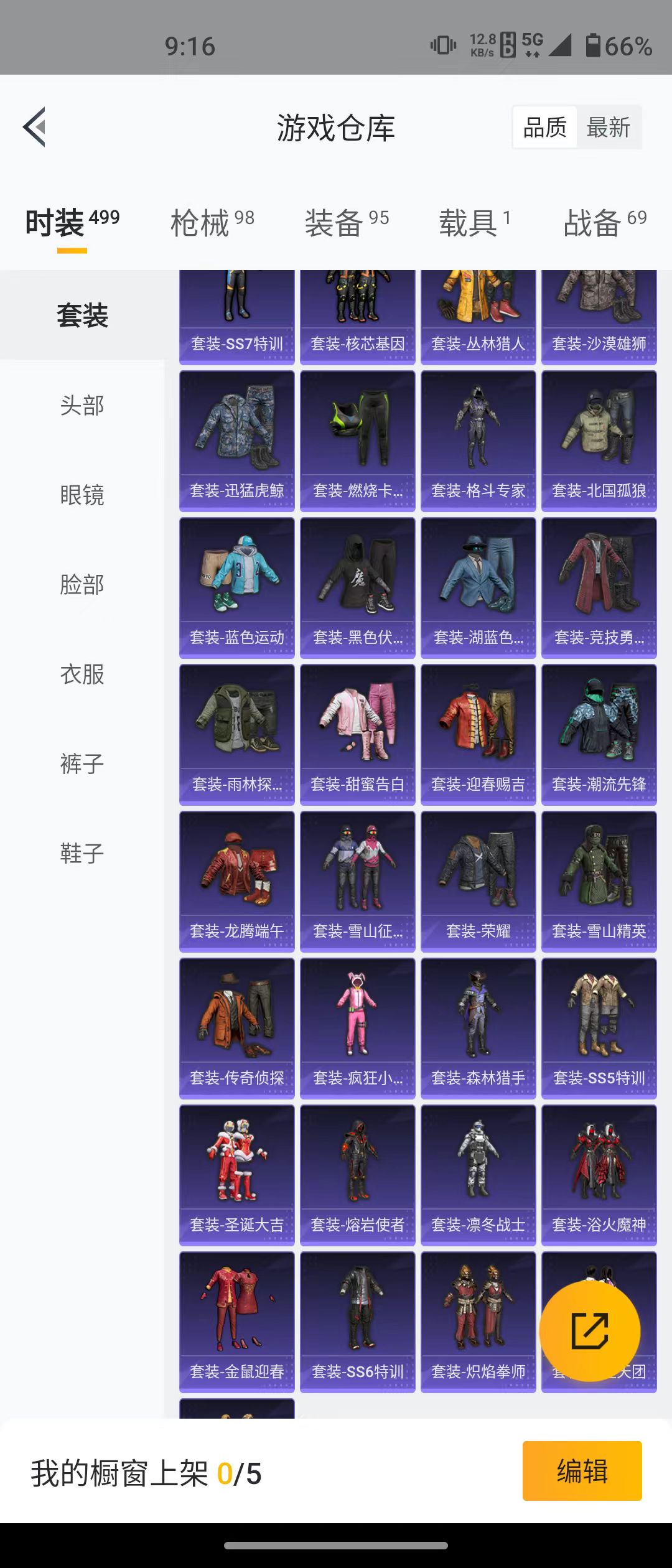 HPQM3278872和平精英账号详情图7 HPQM3278872和平精英账号详情图7