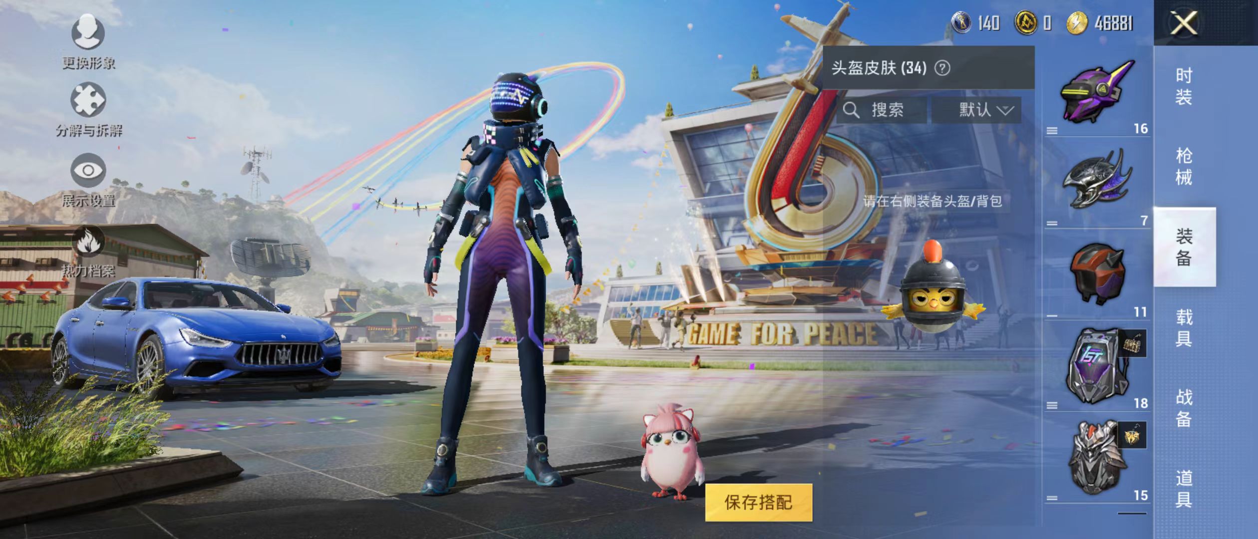 HPQM3278872和平精英账号详情图12 HPQM3278872和平精英账号详情图12