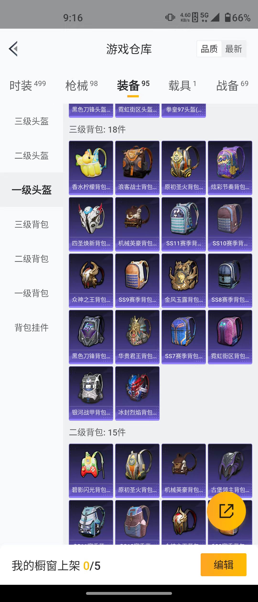 HPQM3278872和平精英账号详情图5 HPQM3278872和平精英账号详情图5
