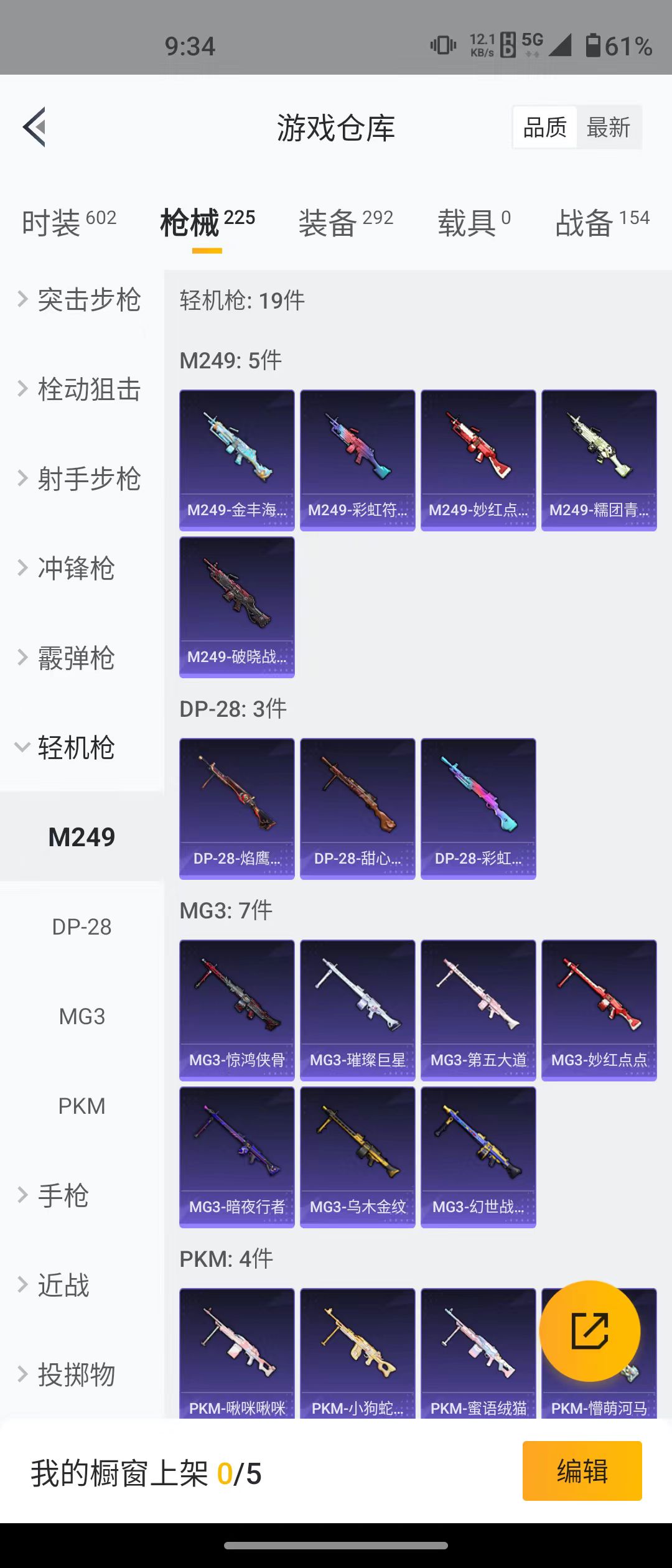 HPQM3278742和平精英账号详情图3 HPQM3278742和平精英账号详情图3