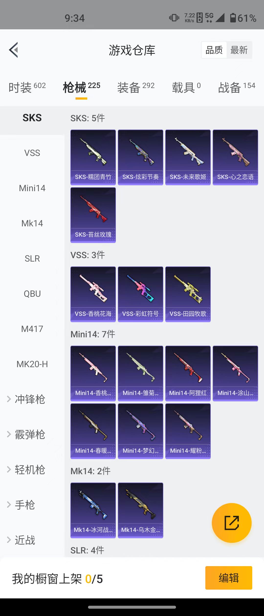 HPQM3278742和平精英账号详情图11 HPQM3278742和平精英账号详情图11