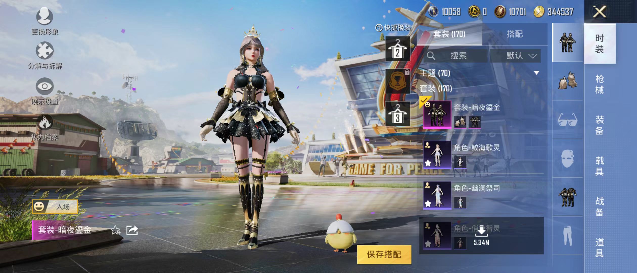HPQM3278742和平精英账号详情图22 HPQM3278742和平精英账号详情图22