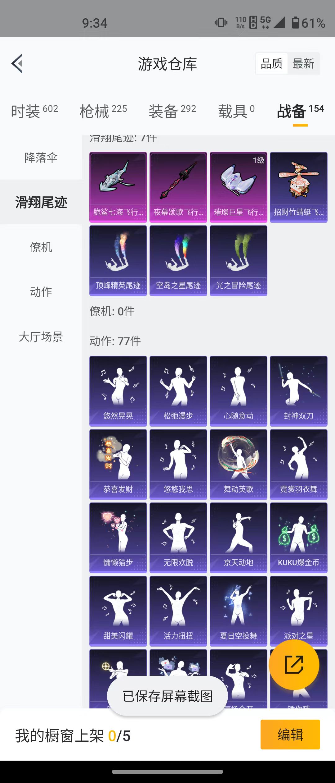 HPQM3278742和平精英账号详情图5 HPQM3278742和平精英账号详情图5