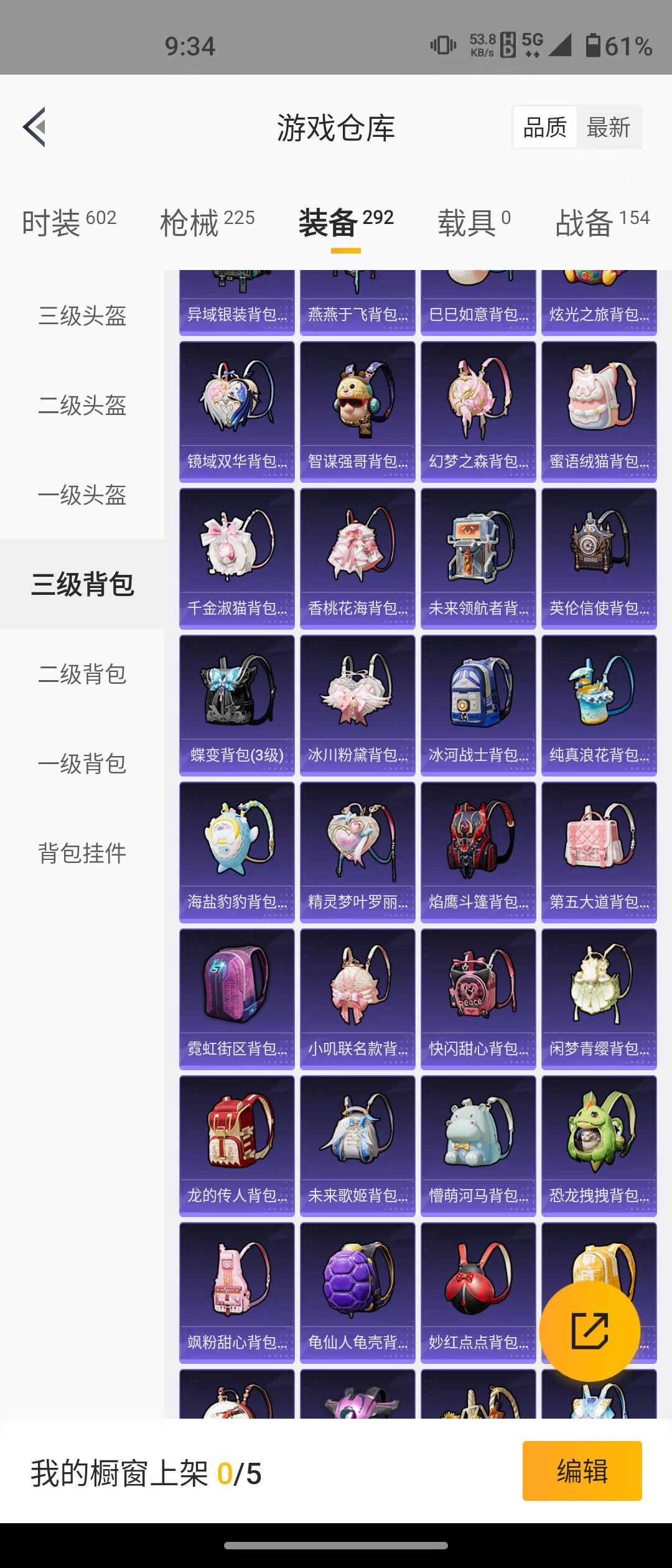 HPQM3278742和平精英账号详情图19 HPQM3278742和平精英账号详情图19