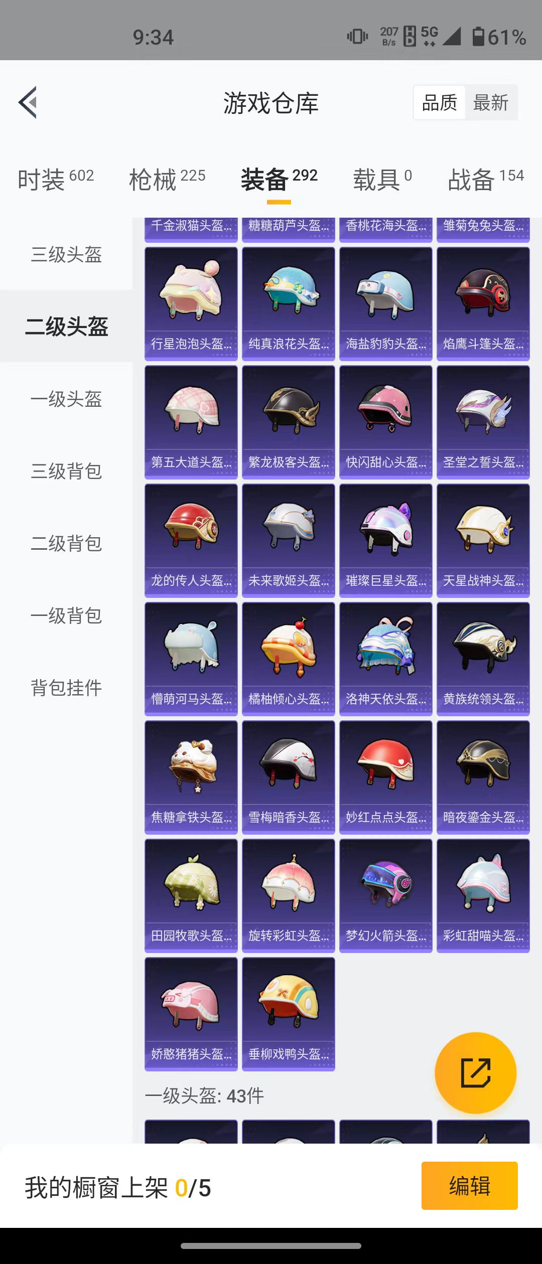 HPQM3278742和平精英账号详情图10 HPQM3278742和平精英账号详情图10