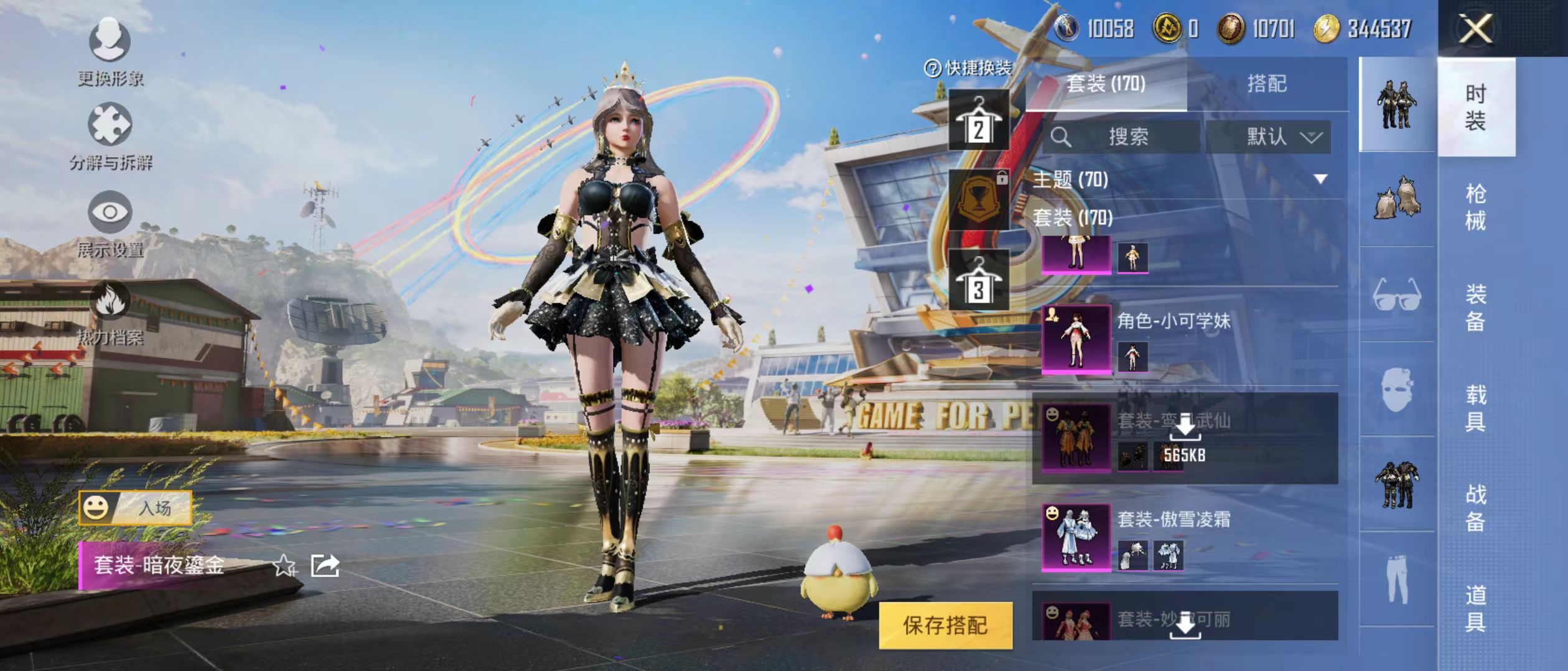 HPQM3278742和平精英账号详情图20 HPQM3278742和平精英账号详情图20