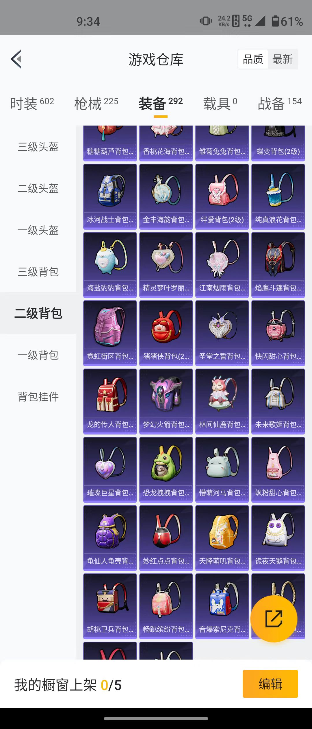 HPQM3278742和平精英账号详情图17 HPQM3278742和平精英账号详情图17