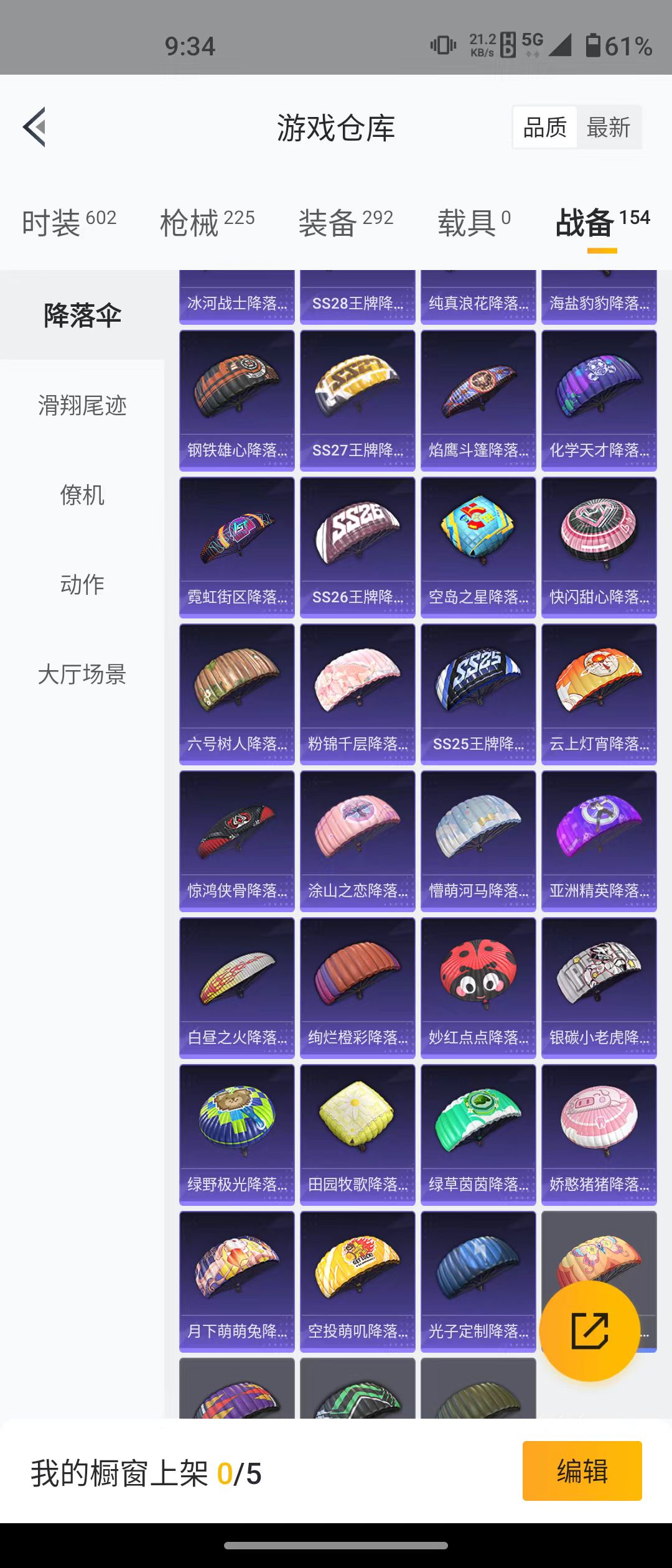 HPQM3278742和平精英账号详情图13 HPQM3278742和平精英账号详情图13