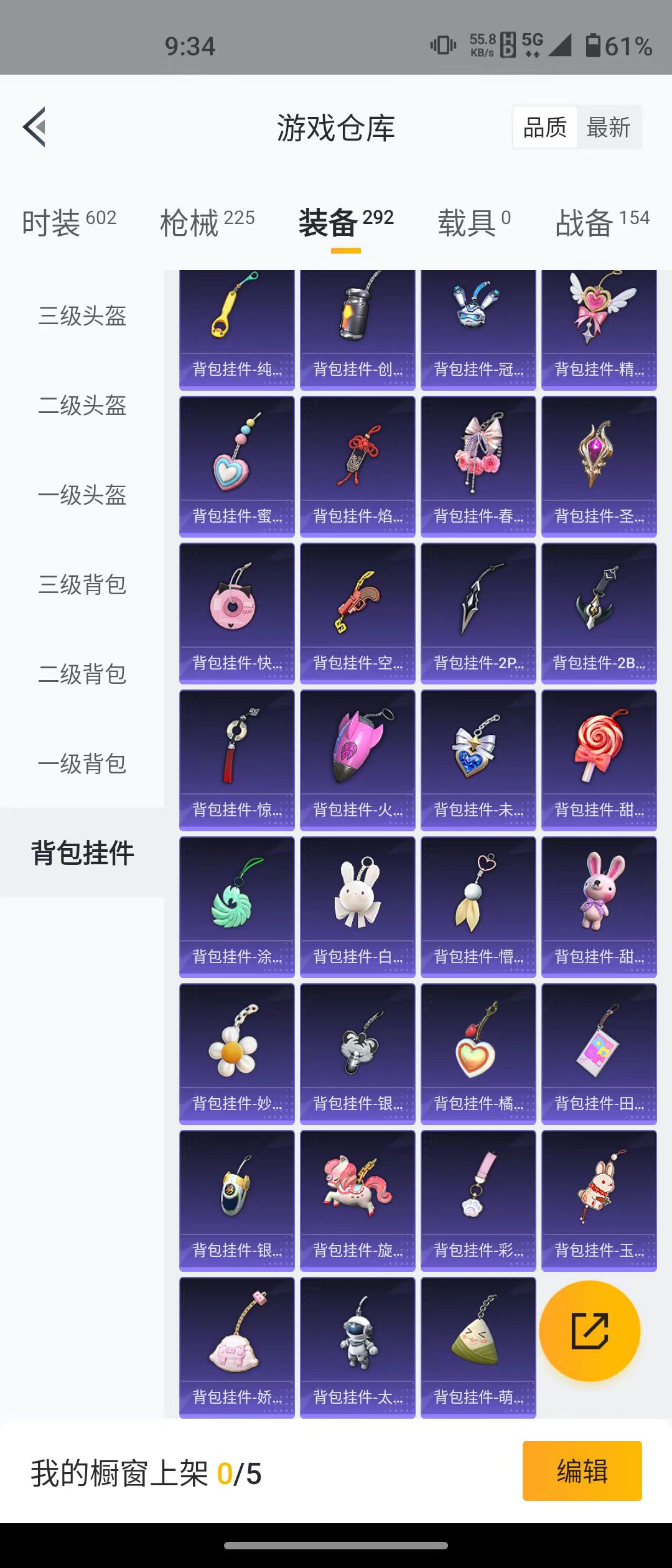 HPQM3278742和平精英账号详情图14 HPQM3278742和平精英账号详情图14
