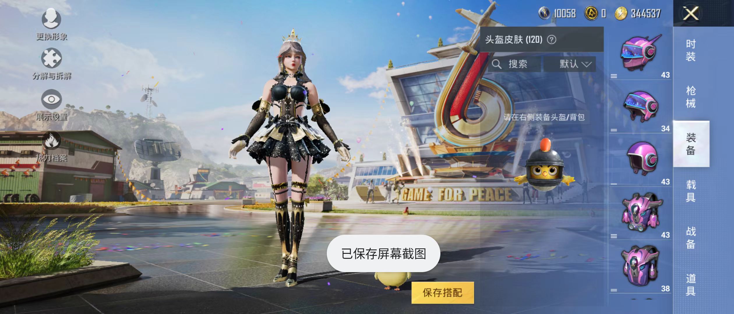 HPQM3278742和平精英账号详情图16 HPQM3278742和平精英账号详情图16