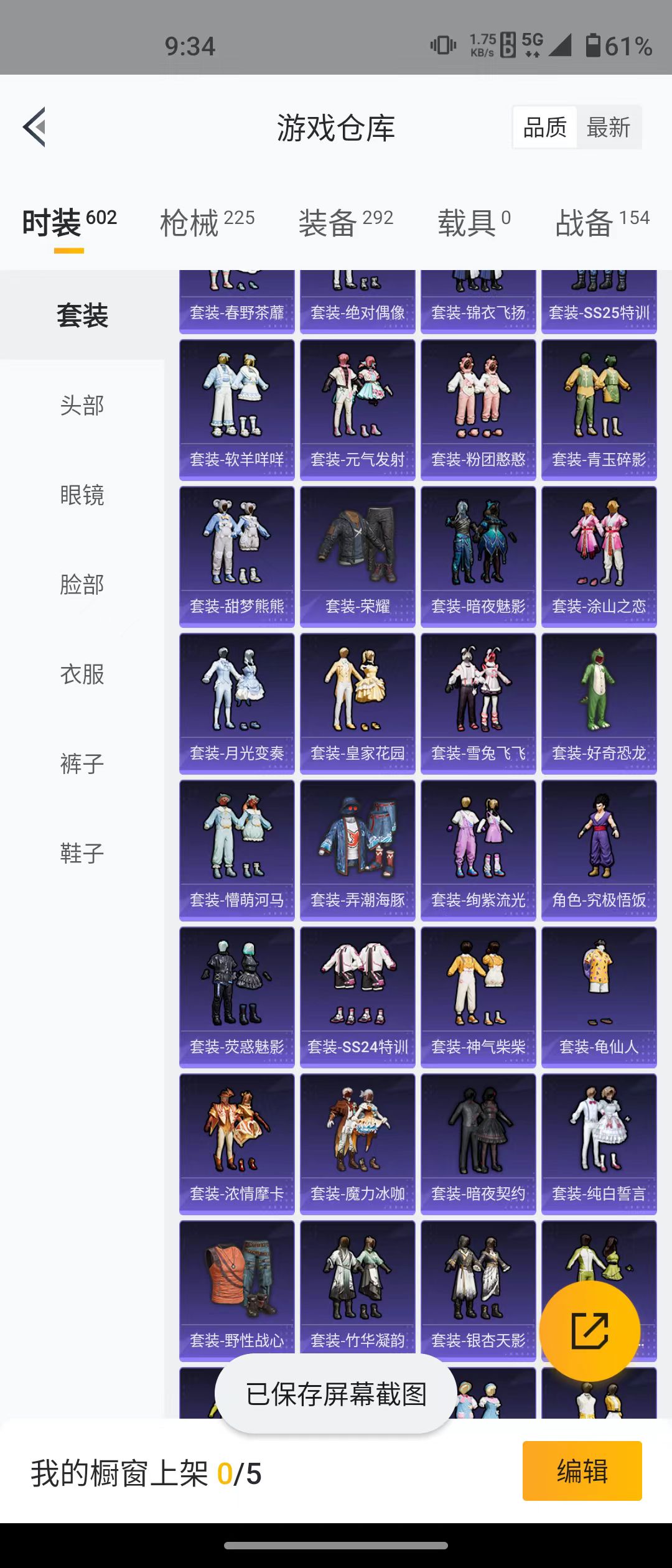HPQM3278742和平精英账号详情图24 HPQM3278742和平精英账号详情图24