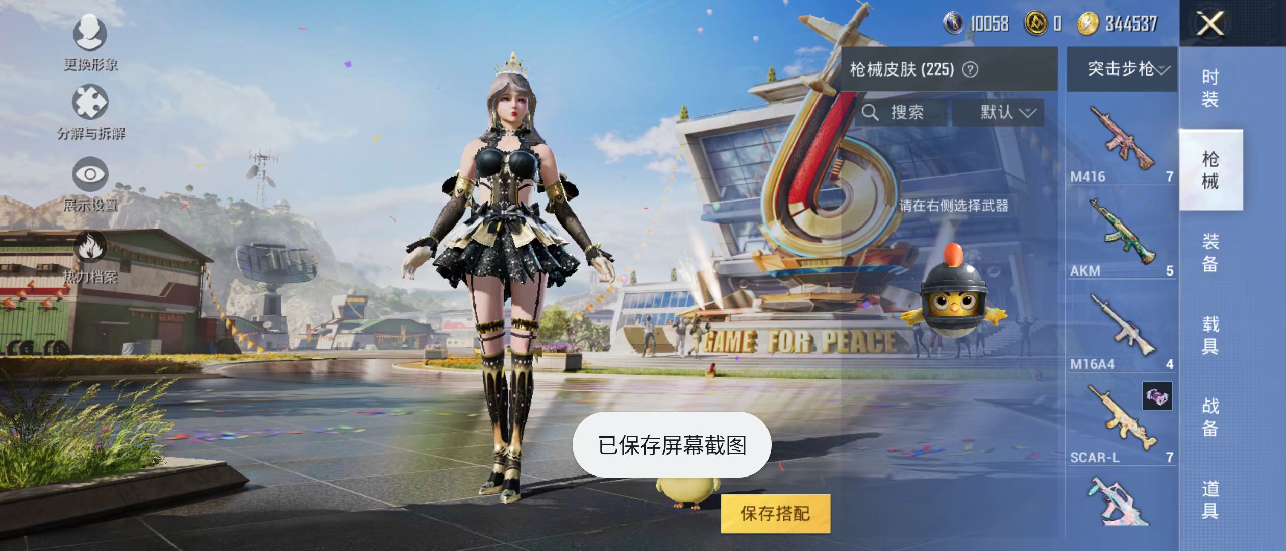HPQM3278742和平精英账号详情图34 HPQM3278742和平精英账号详情图34