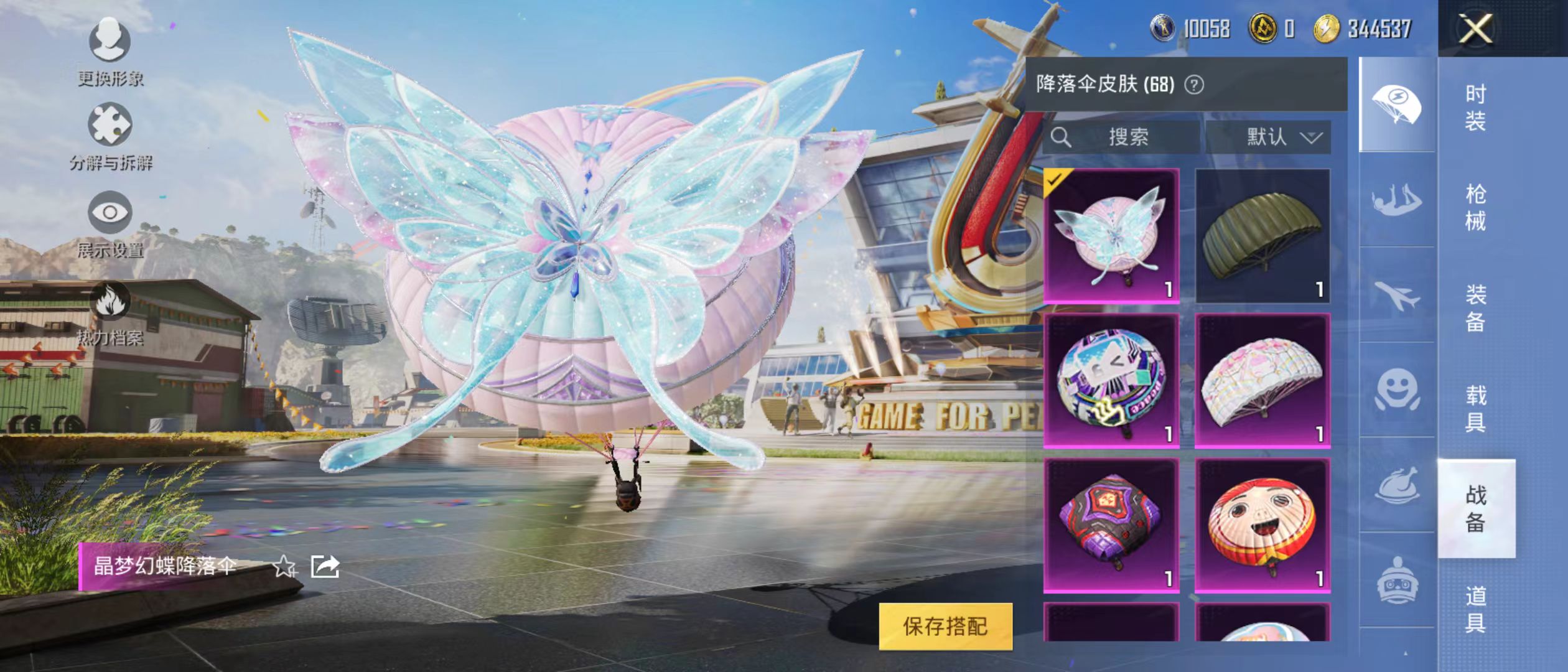 HPQM3278742和平精英账号详情图32 HPQM3278742和平精英账号详情图32