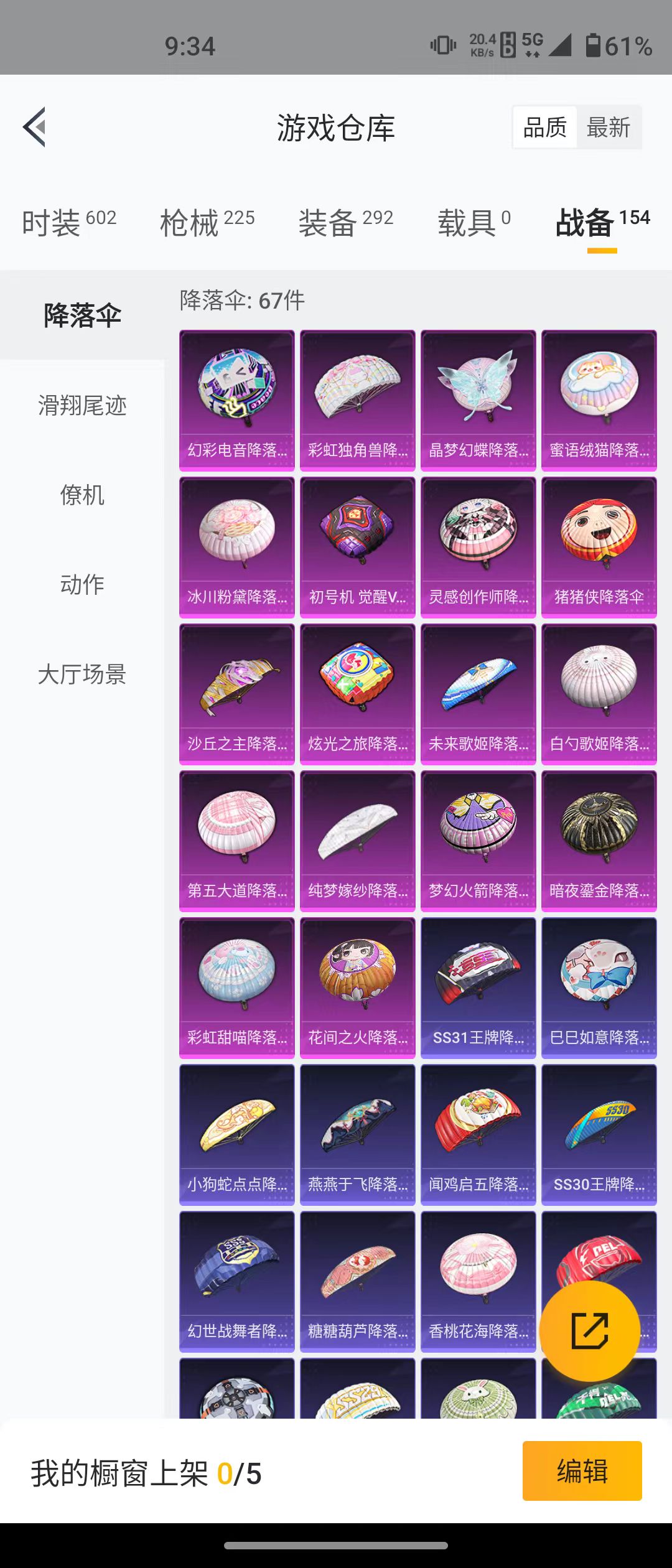 HPQM3278742和平精英账号详情图36 HPQM3278742和平精英账号详情图36