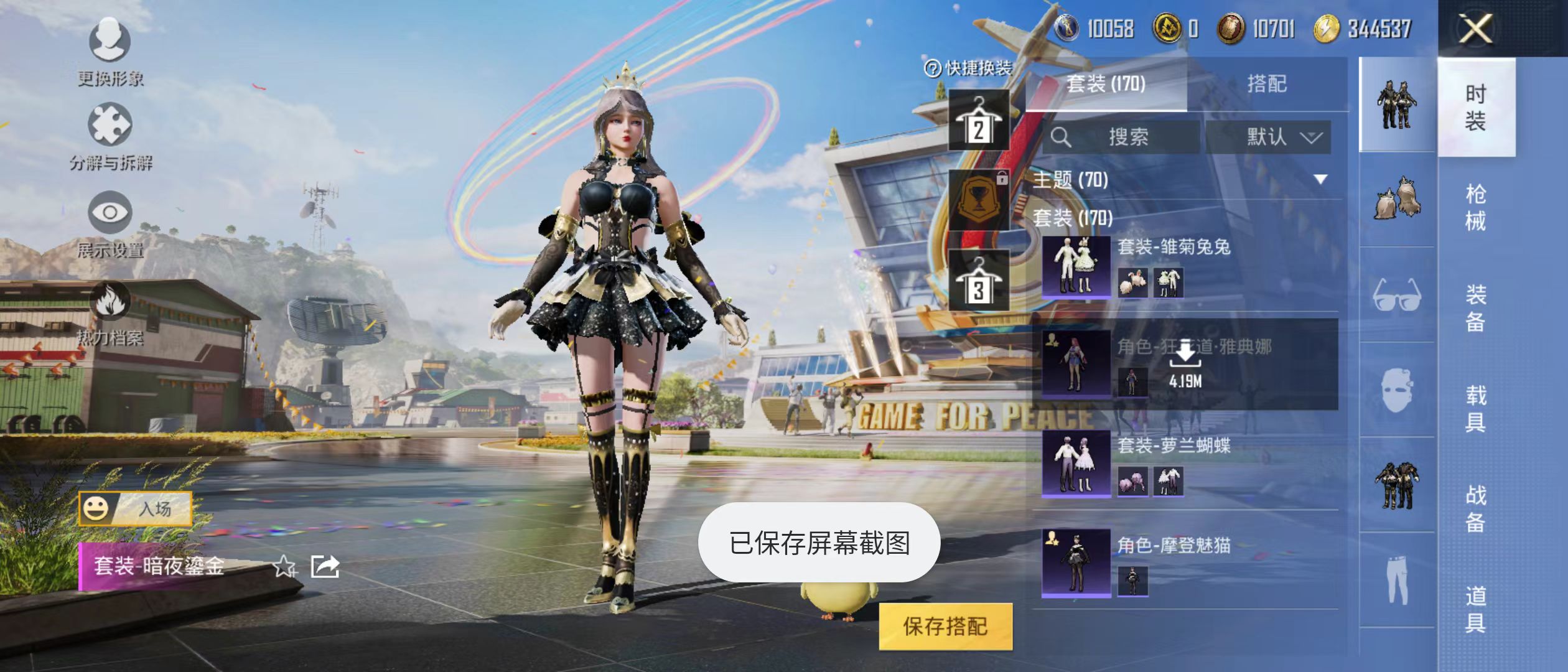 HPQM3278742和平精英账号详情图33 HPQM3278742和平精英账号详情图33