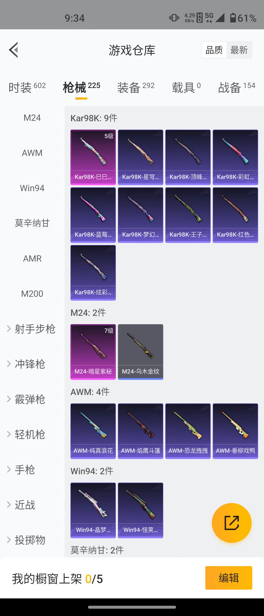 HPQM3278742和平精英账号详情图18 HPQM3278742和平精英账号详情图18