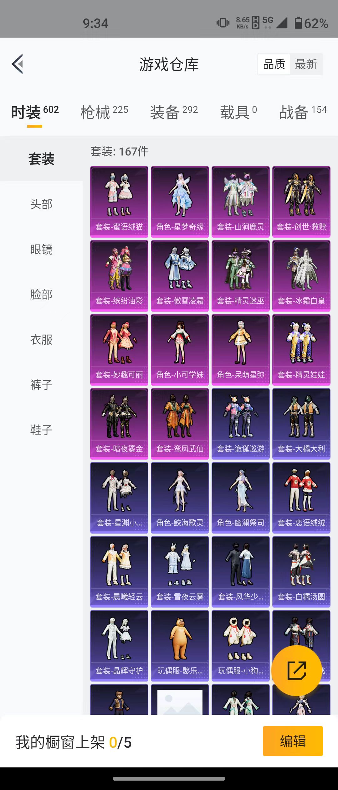 HPQM3278742和平精英账号详情图31 HPQM3278742和平精英账号详情图31