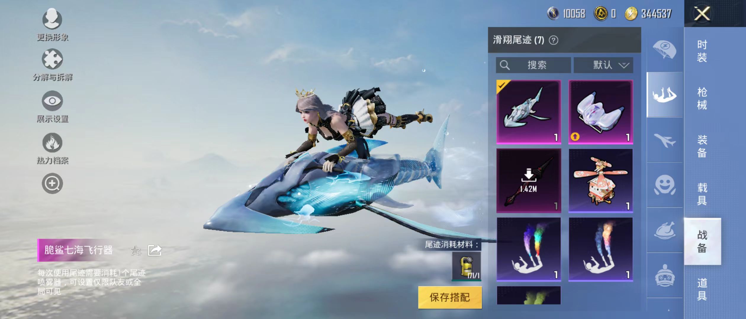 HPQM3278742和平精英账号详情图35 HPQM3278742和平精英账号详情图35