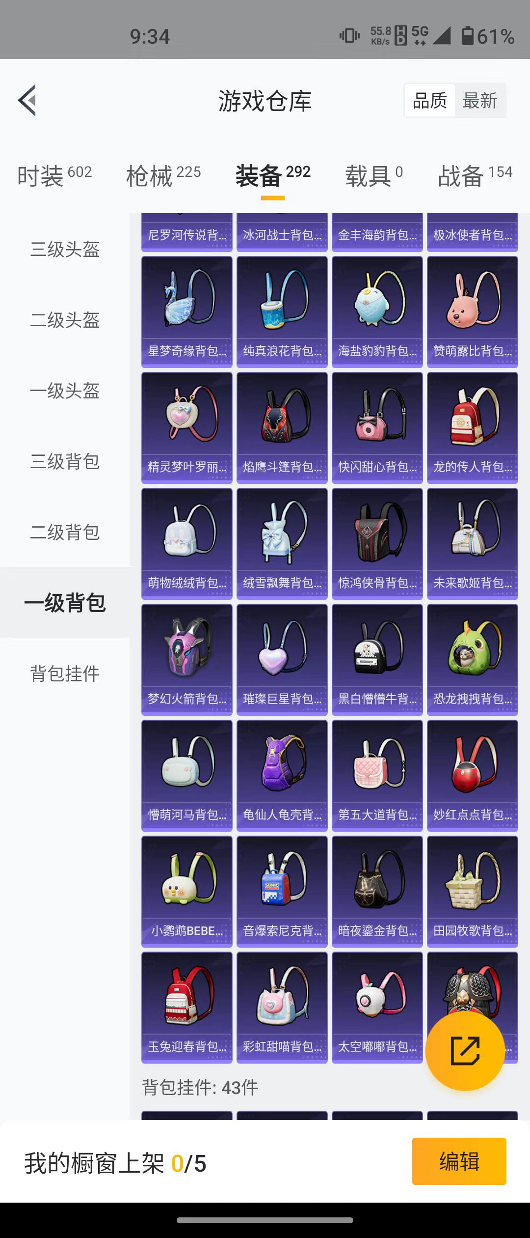HPQM3278742和平精英账号详情图12 HPQM3278742和平精英账号详情图12