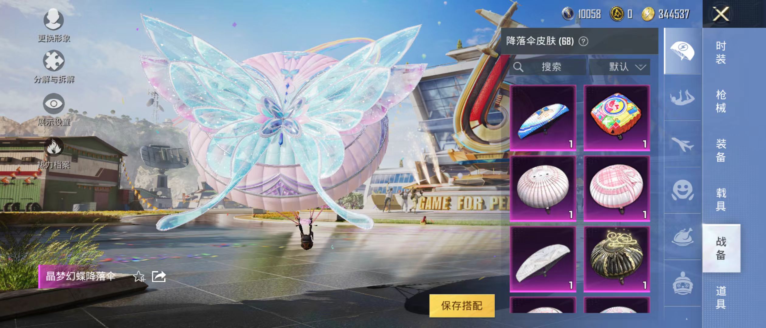 HPQM3278742和平精英账号详情图25 HPQM3278742和平精英账号详情图25