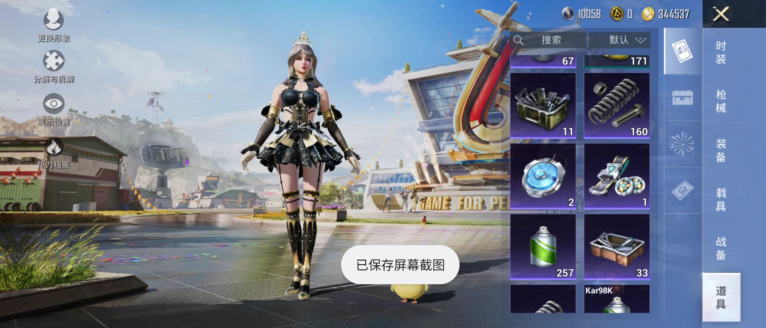 HPQM3278742和平精英账号详情图37 HPQM3278742和平精英账号详情图37