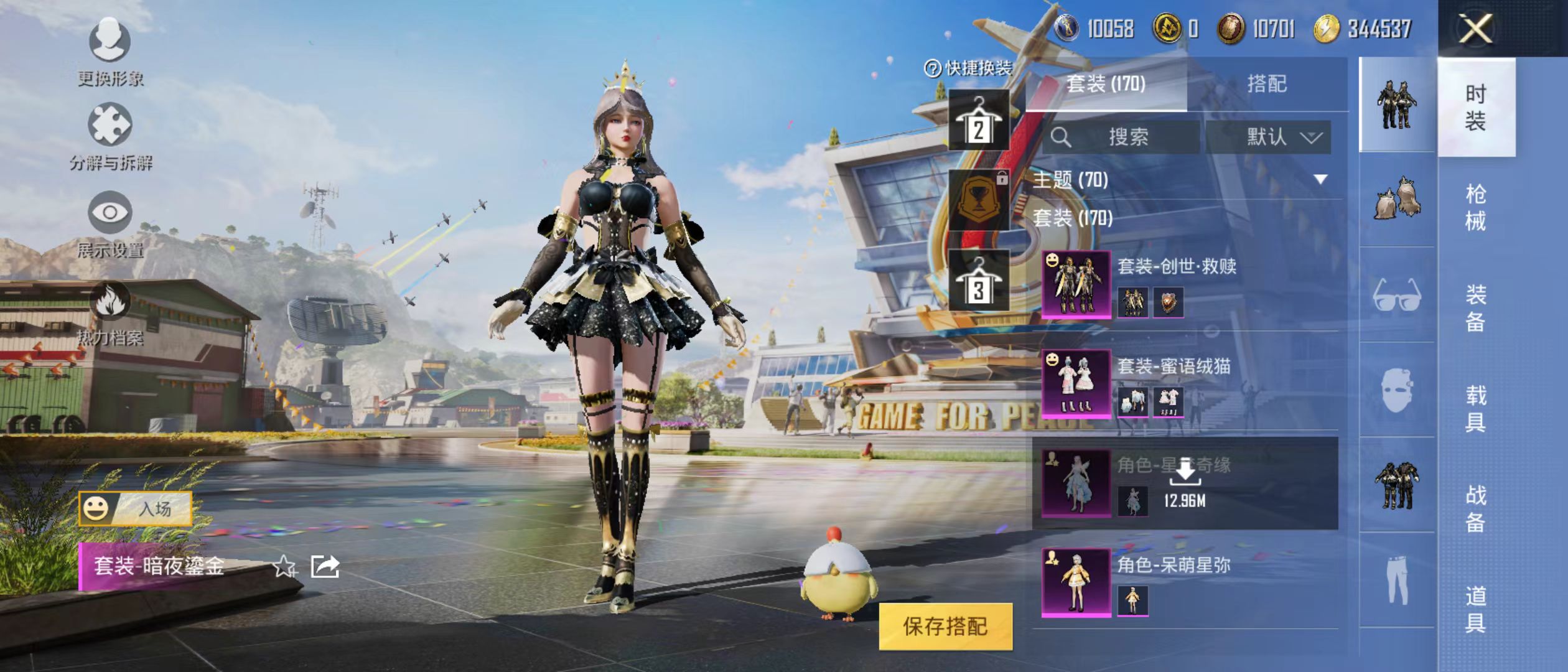 HPQM3278742和平精英账号详情图26 HPQM3278742和平精英账号详情图26