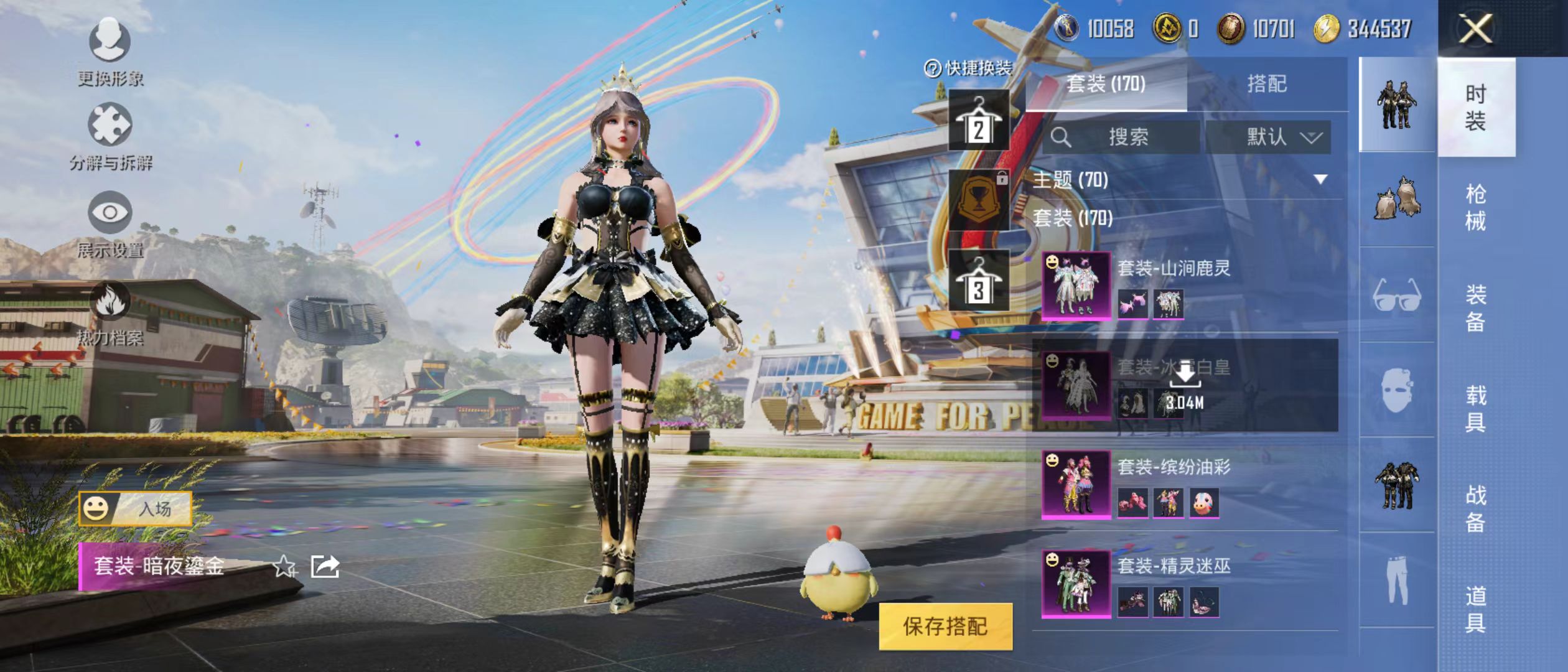 HPQM3278742和平精英账号详情图21 HPQM3278742和平精英账号详情图21