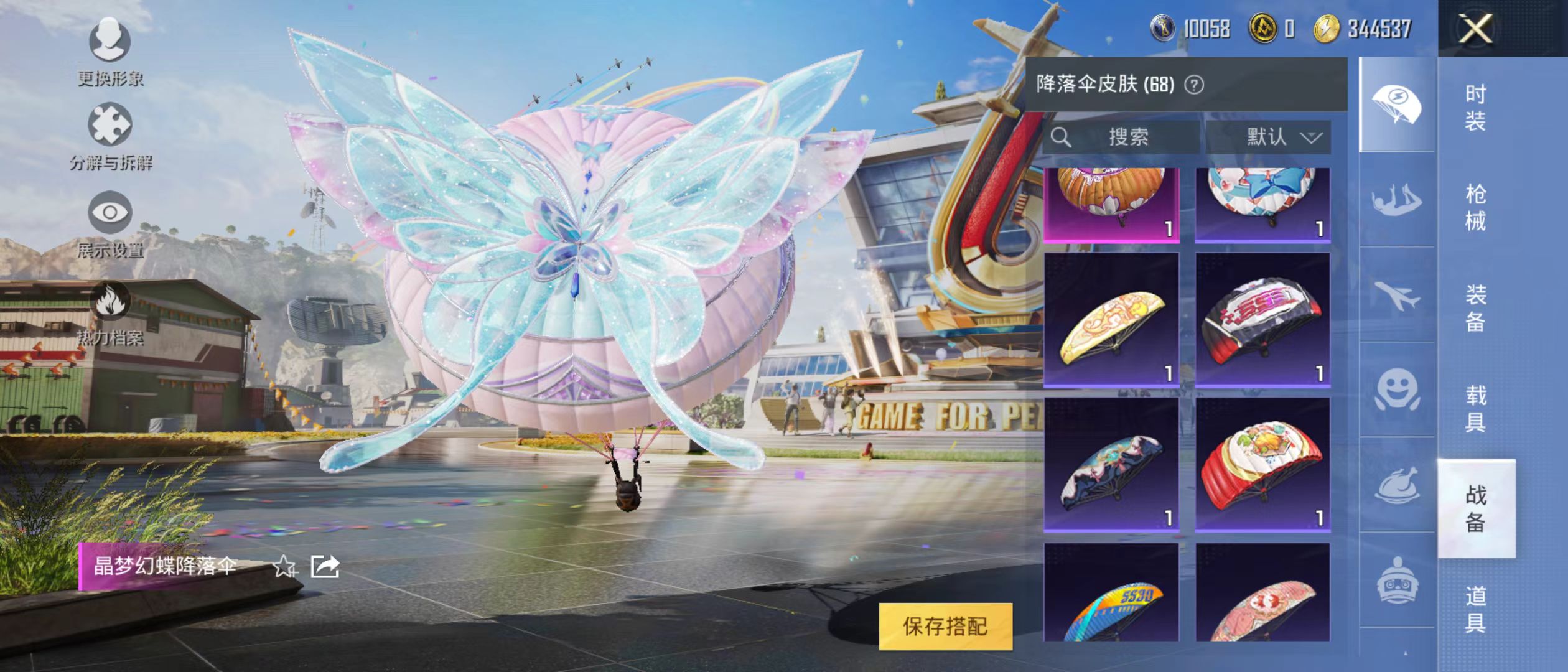 HPQM3278742和平精英账号详情图28 HPQM3278742和平精英账号详情图28