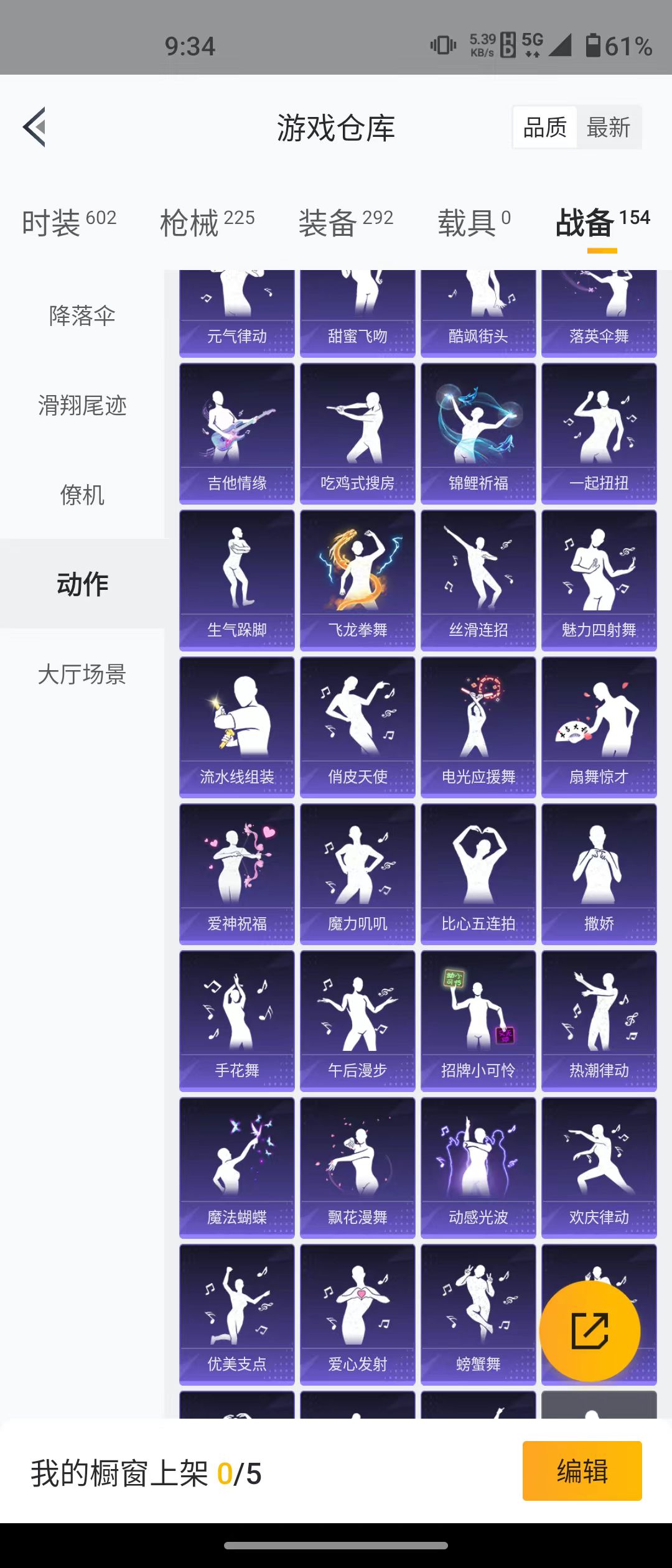 HPQM3278742和平精英账号详情图29 HPQM3278742和平精英账号详情图29