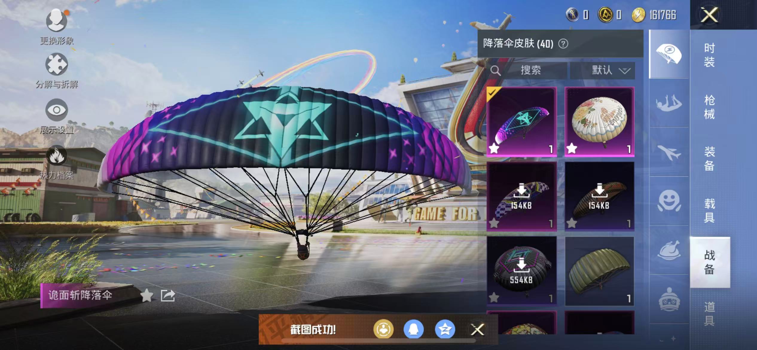 HPQM3278792和平精英账号详情图10 HPQM3278792和平精英账号详情图10