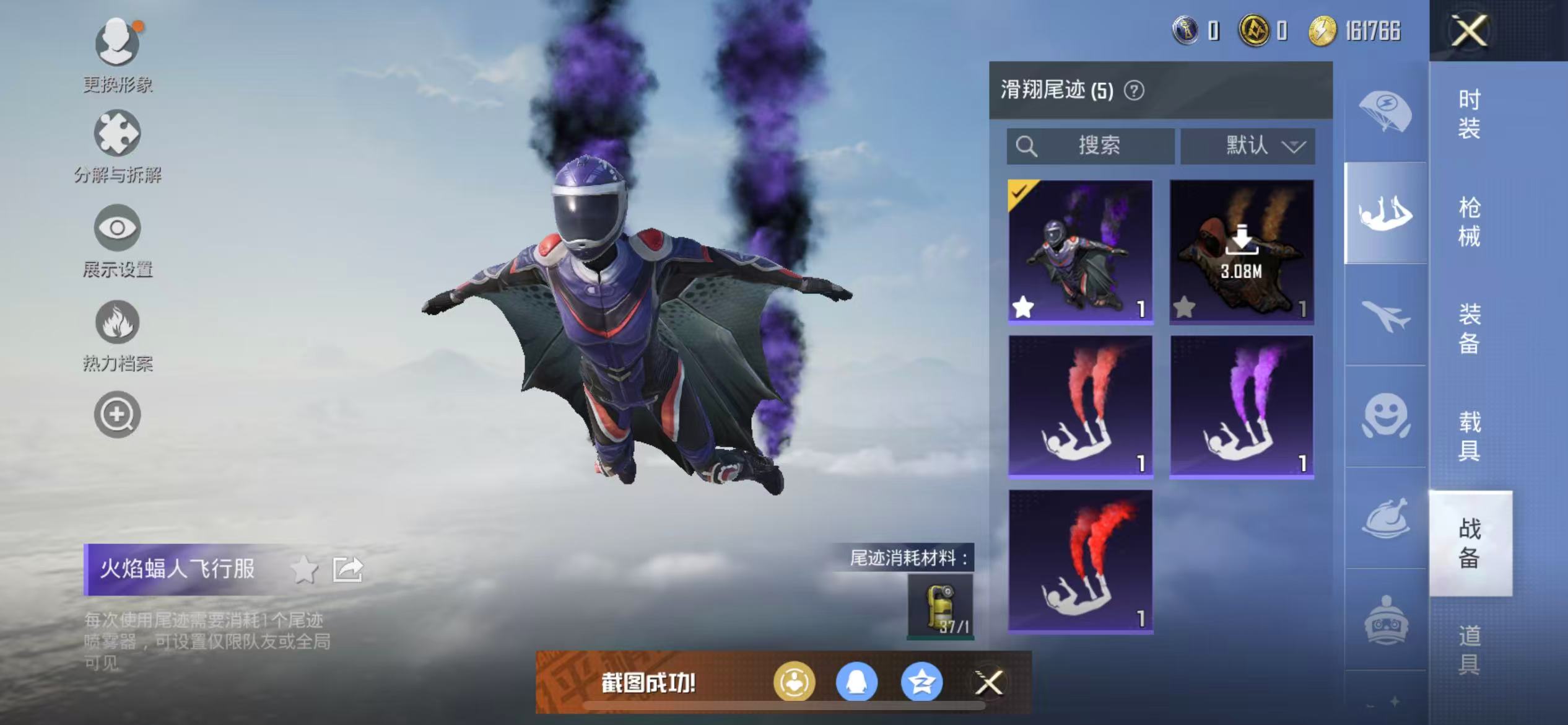 HPQM3278792和平精英账号详情图5 HPQM3278792和平精英账号详情图5
