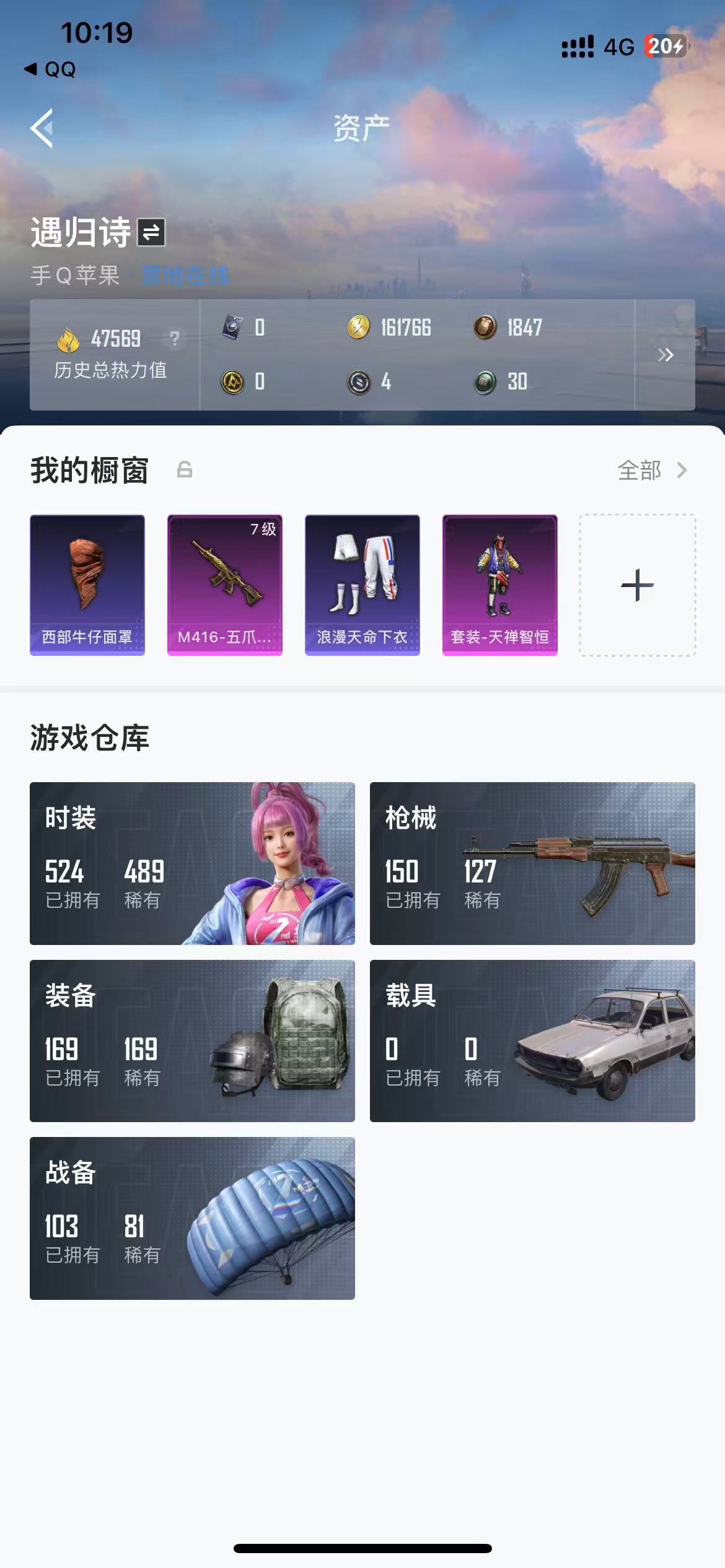 HPQM3278792和平精英账号详情图2 HPQM3278792和平精英账号详情图2
