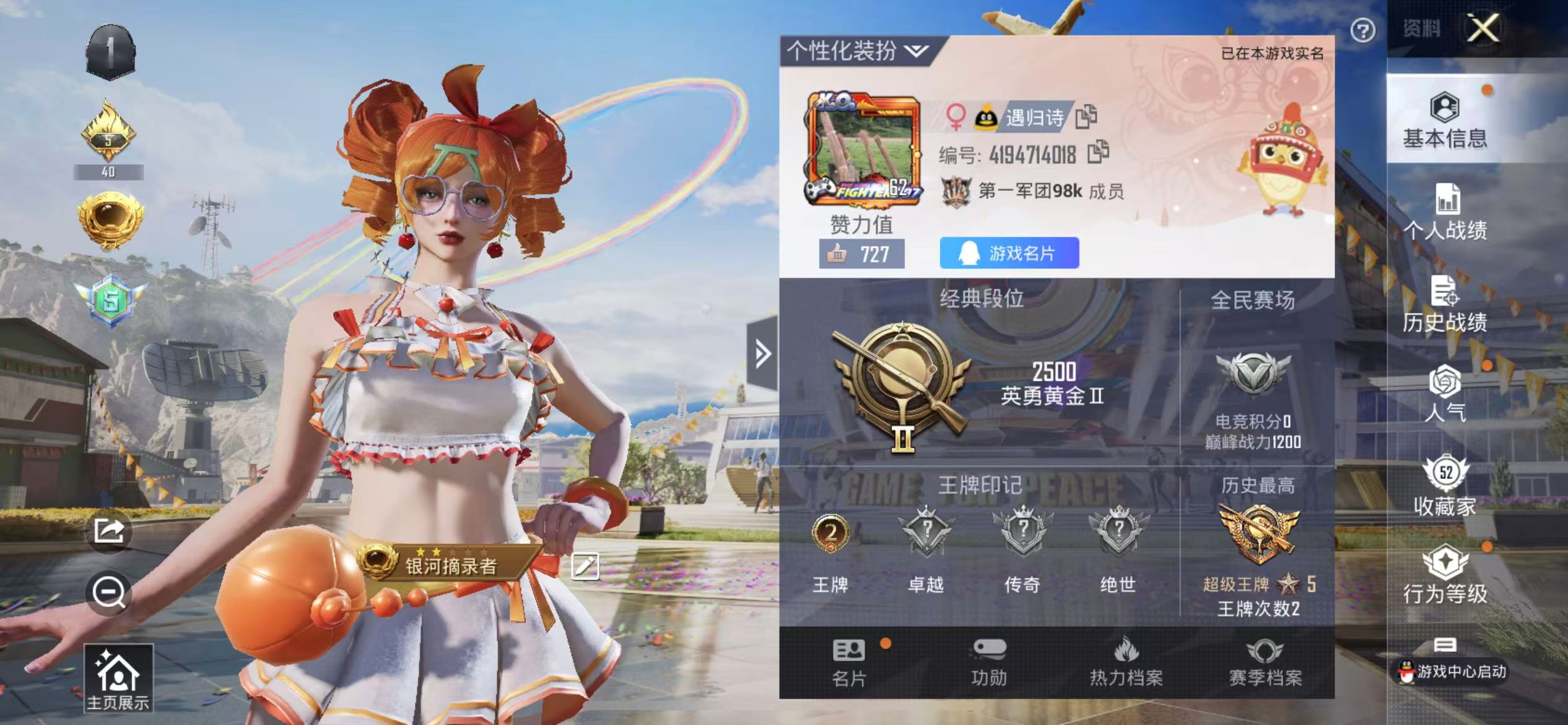 HPQM3278792和平精英账号详情图20 HPQM3278792和平精英账号详情图20