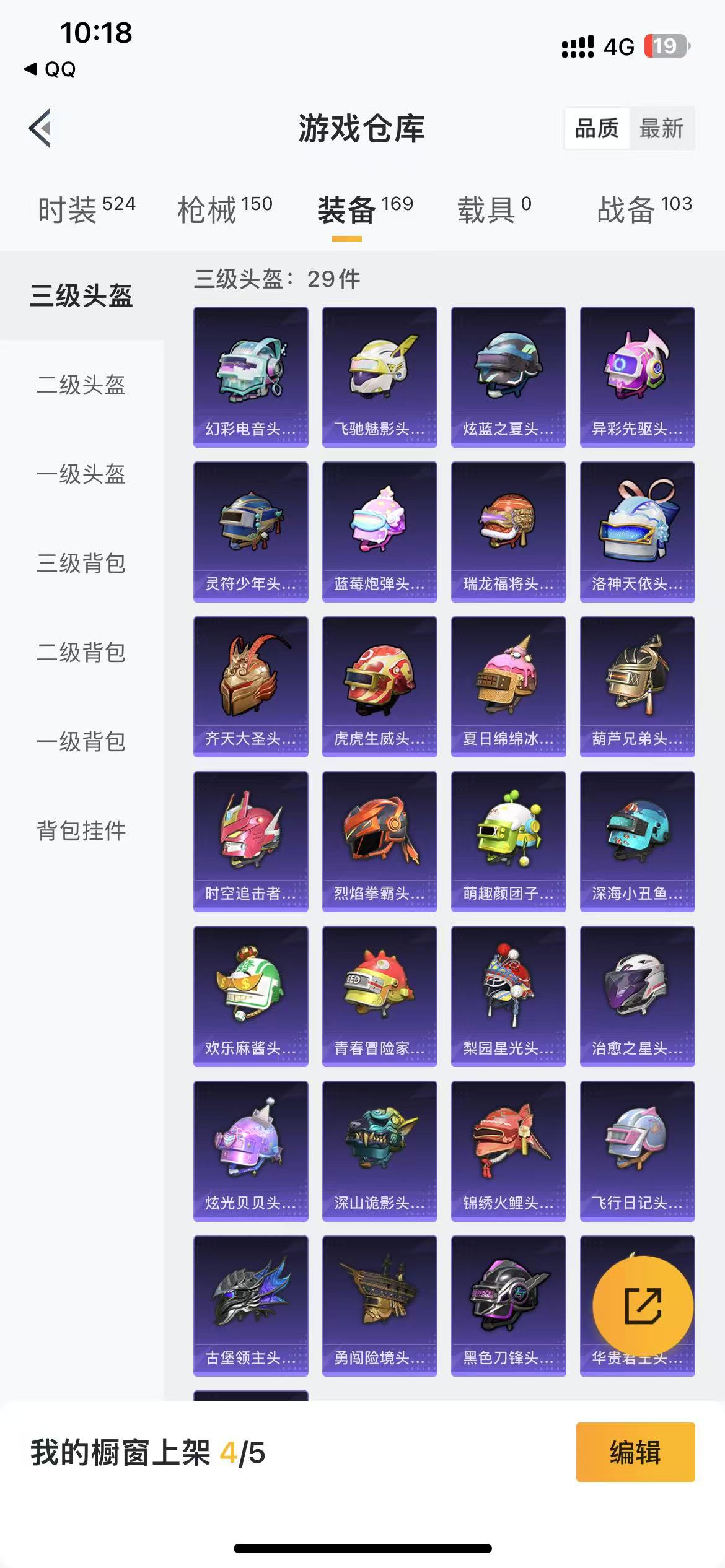 HPQM3278792和平精英账号详情图21 HPQM3278792和平精英账号详情图21
