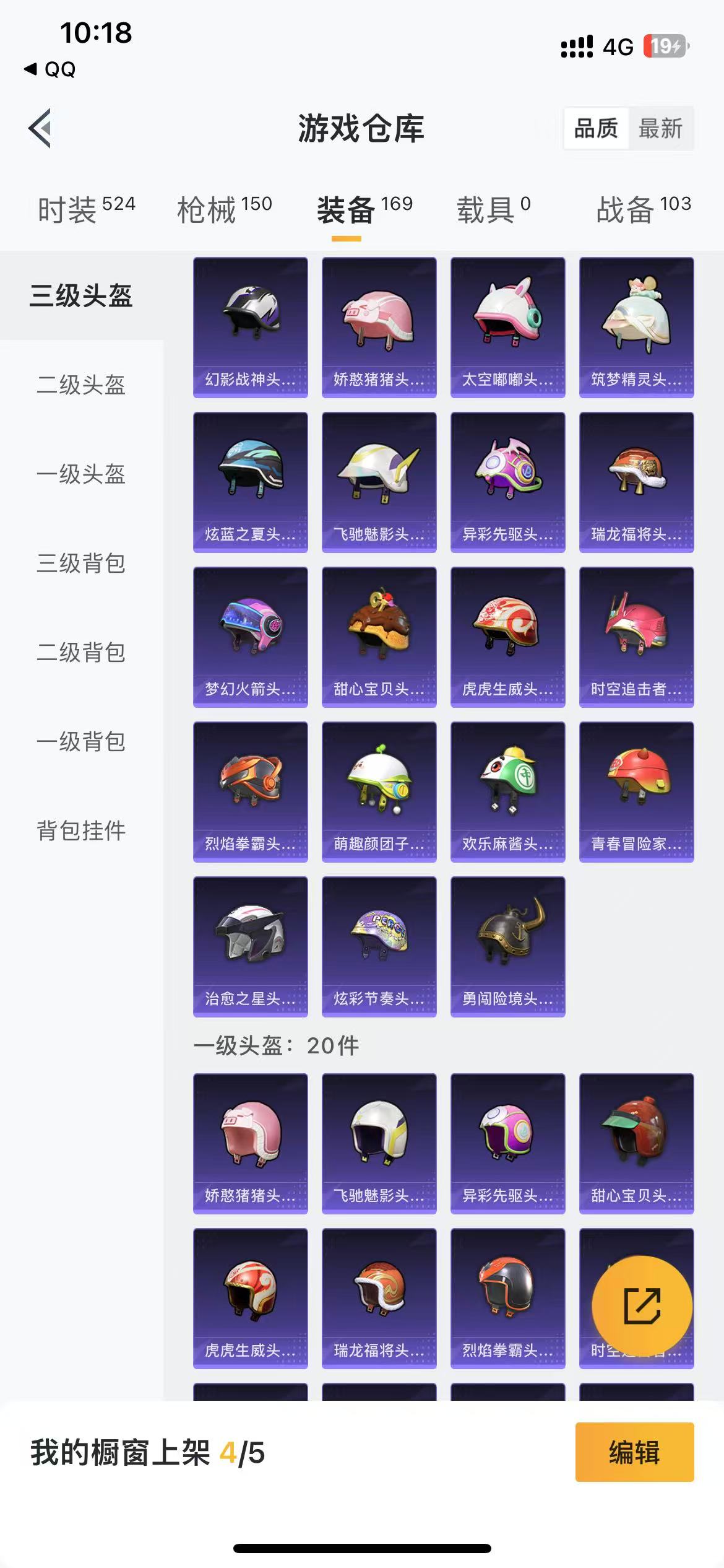HPQM3278792和平精英账号详情图24 HPQM3278792和平精英账号详情图24