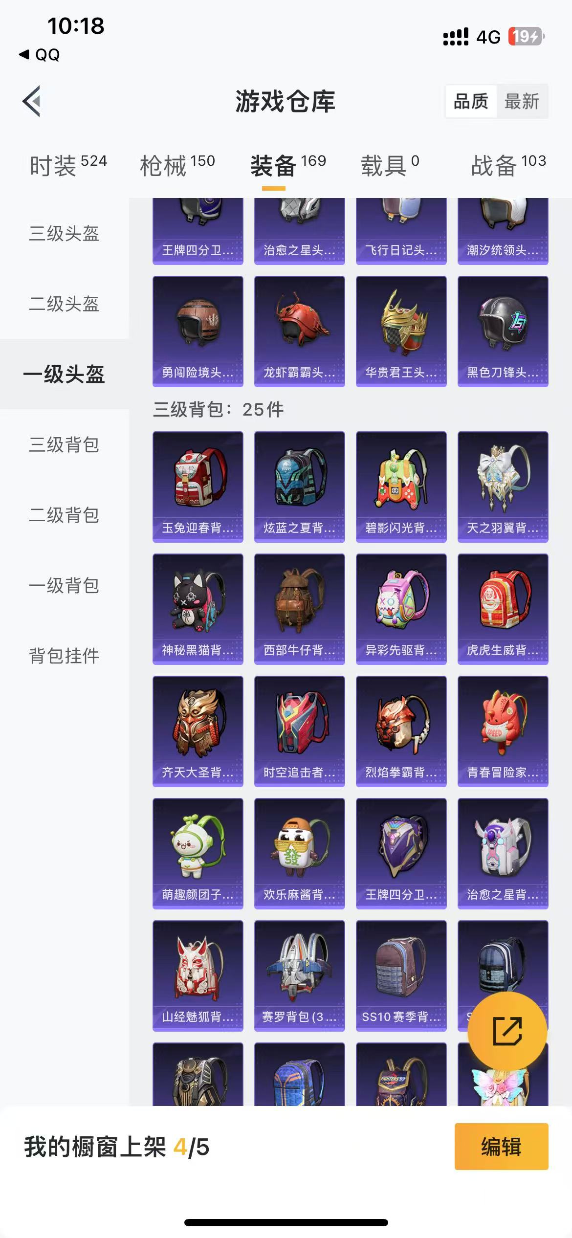 HPQM3278792和平精英账号详情图32 HPQM3278792和平精英账号详情图32