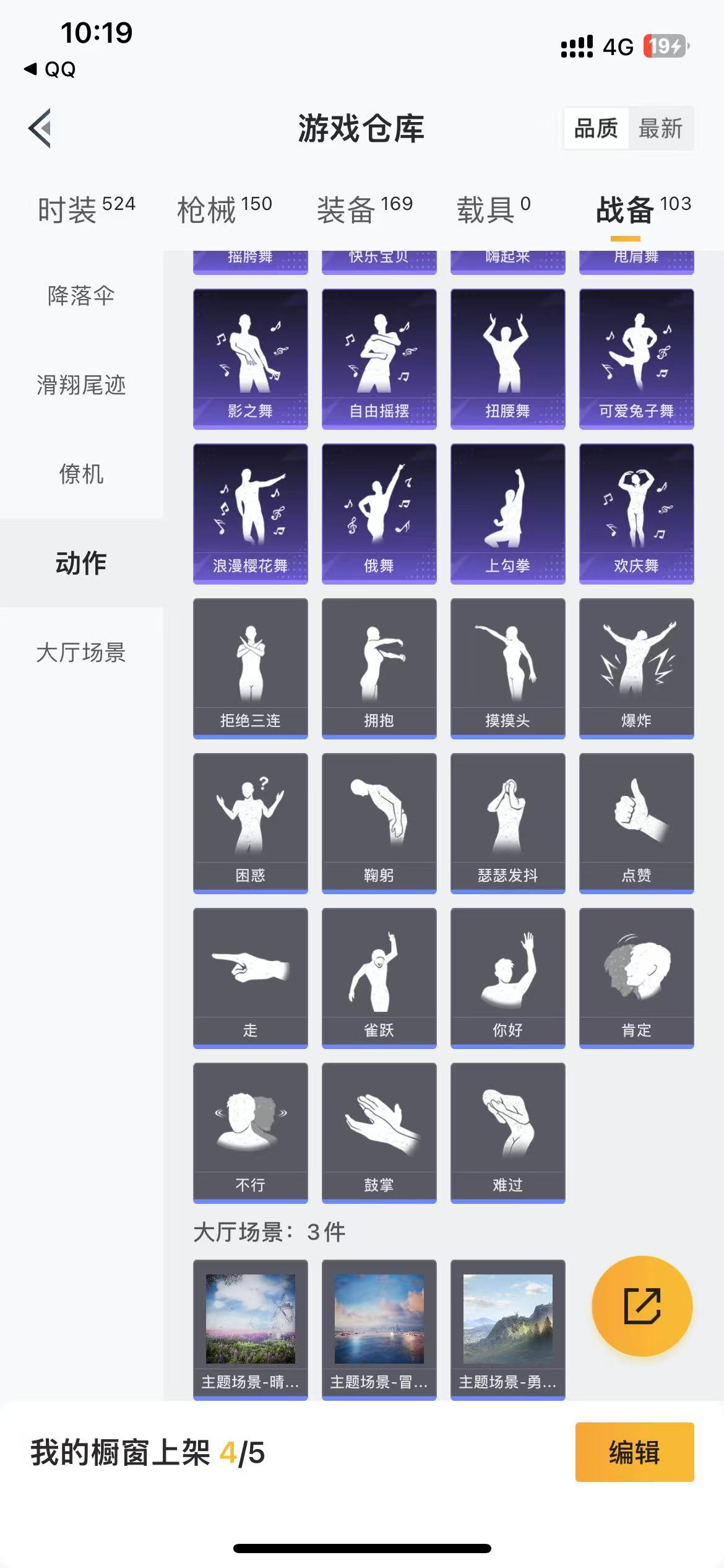 HPQM3278792和平精英账号详情图30 HPQM3278792和平精英账号详情图30