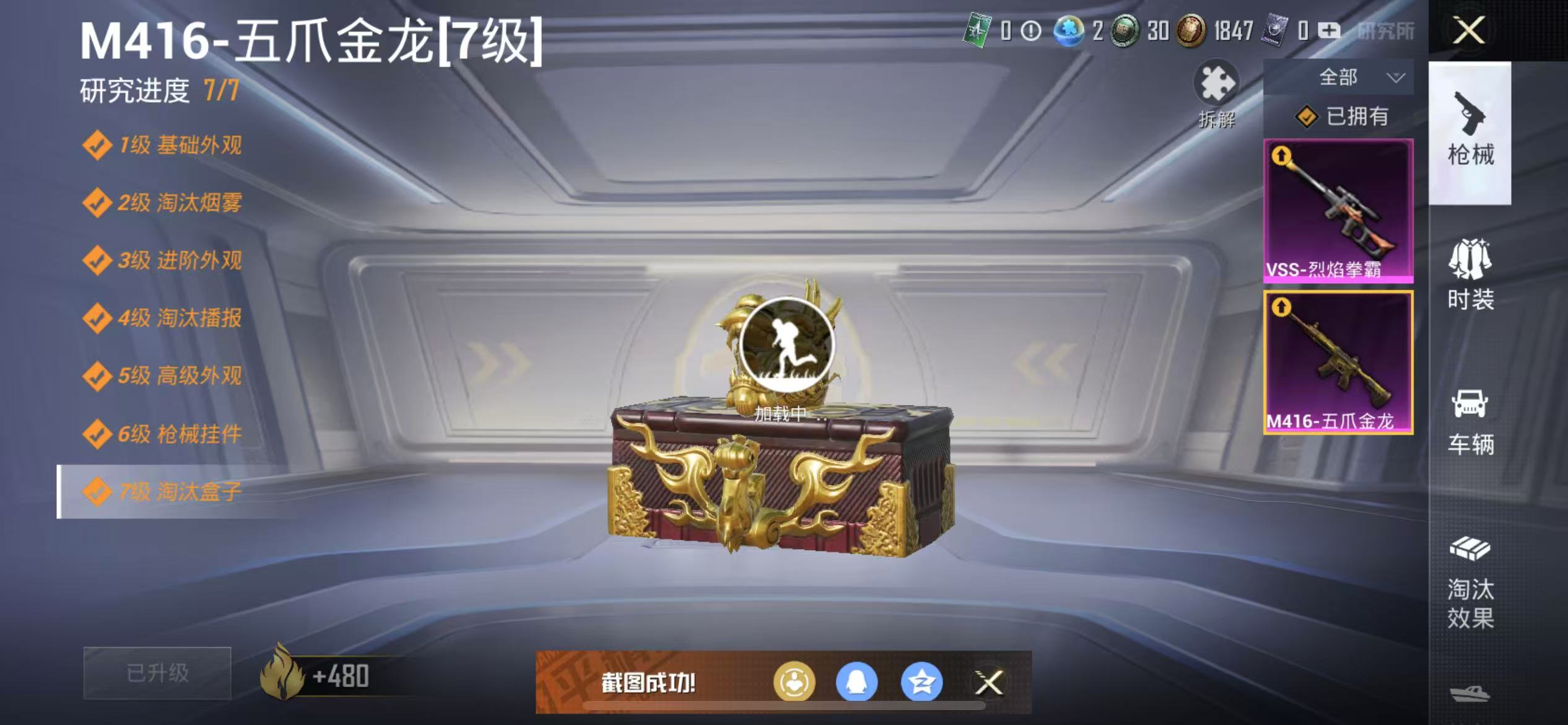 HPQM3278792和平精英账号详情图26 HPQM3278792和平精英账号详情图26
