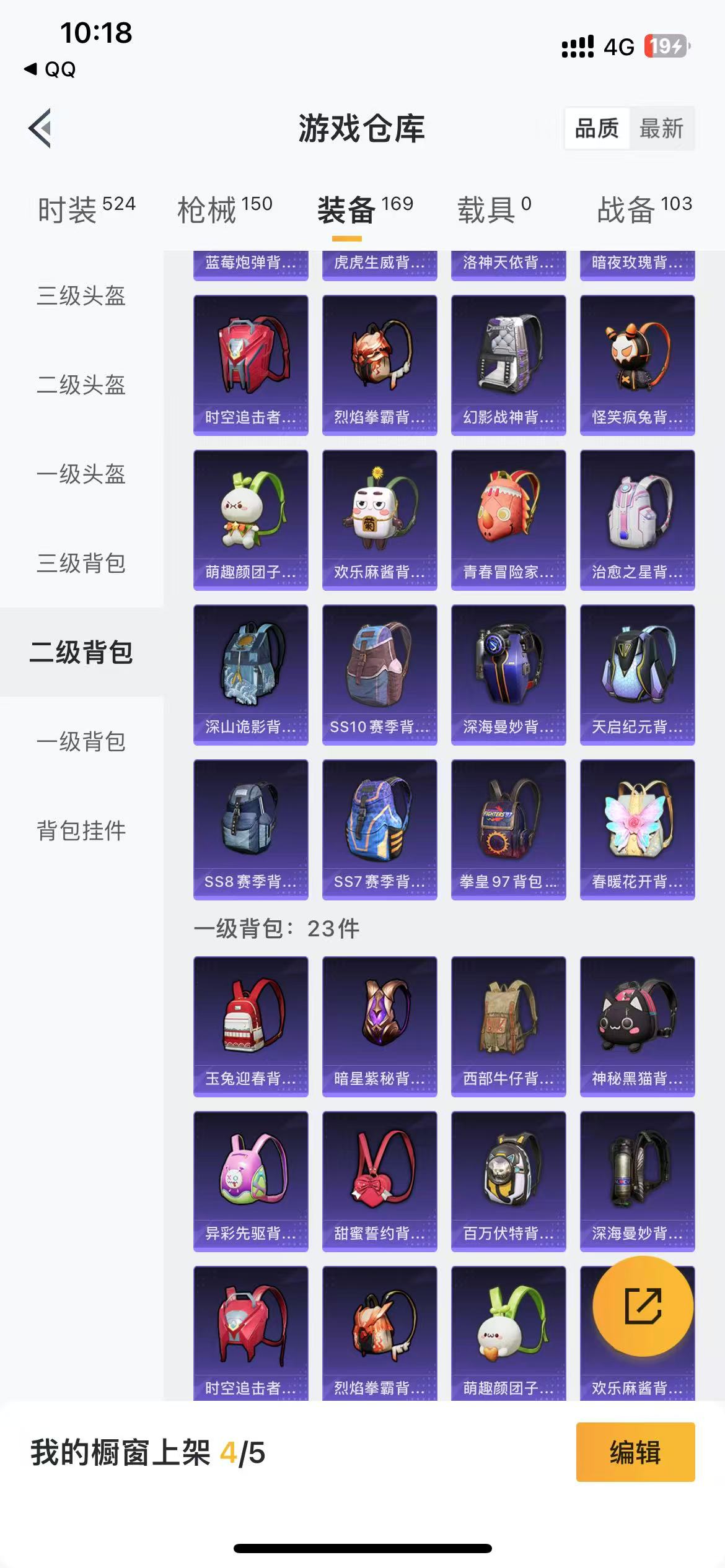 HPQM3278792和平精英账号详情图27 HPQM3278792和平精英账号详情图27