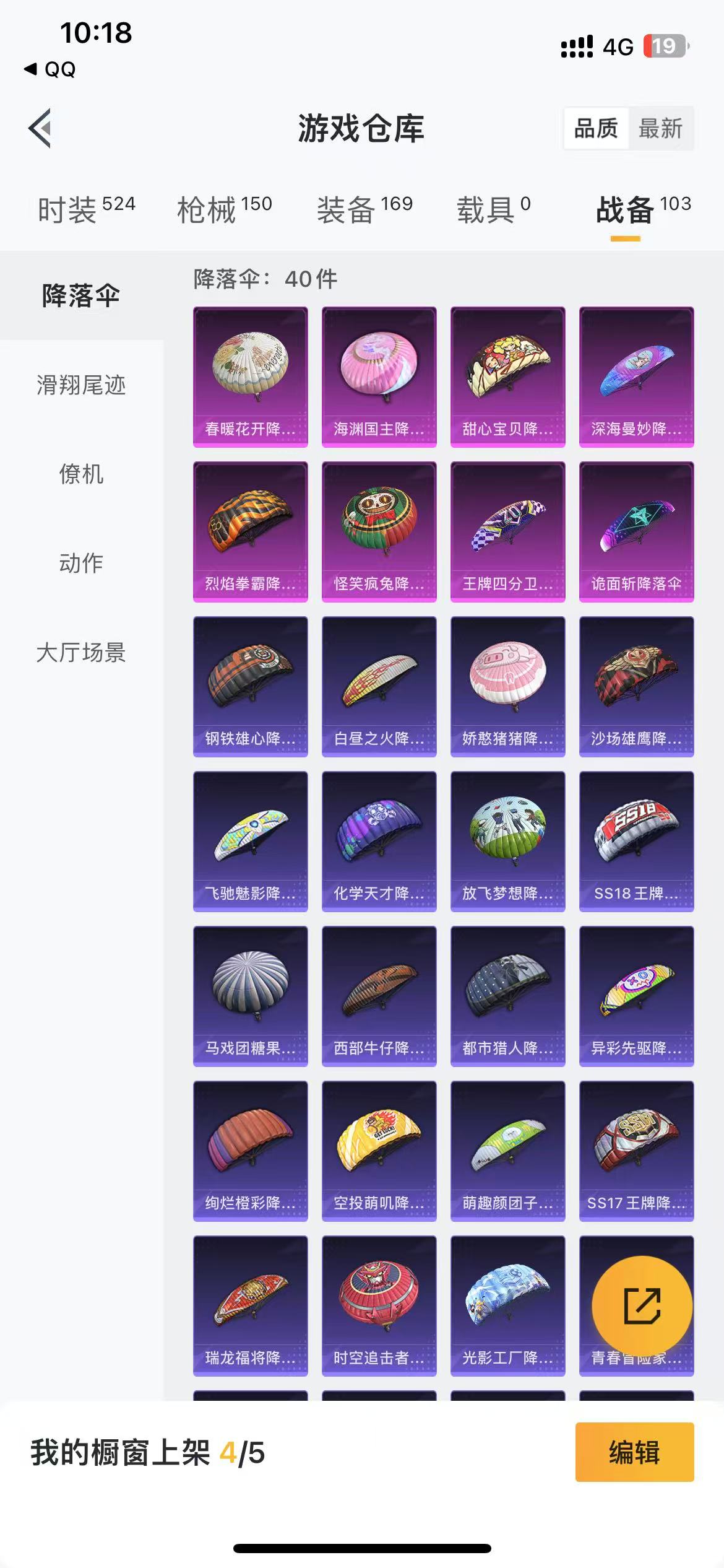 HPQM3278792和平精英账号详情图23 HPQM3278792和平精英账号详情图23