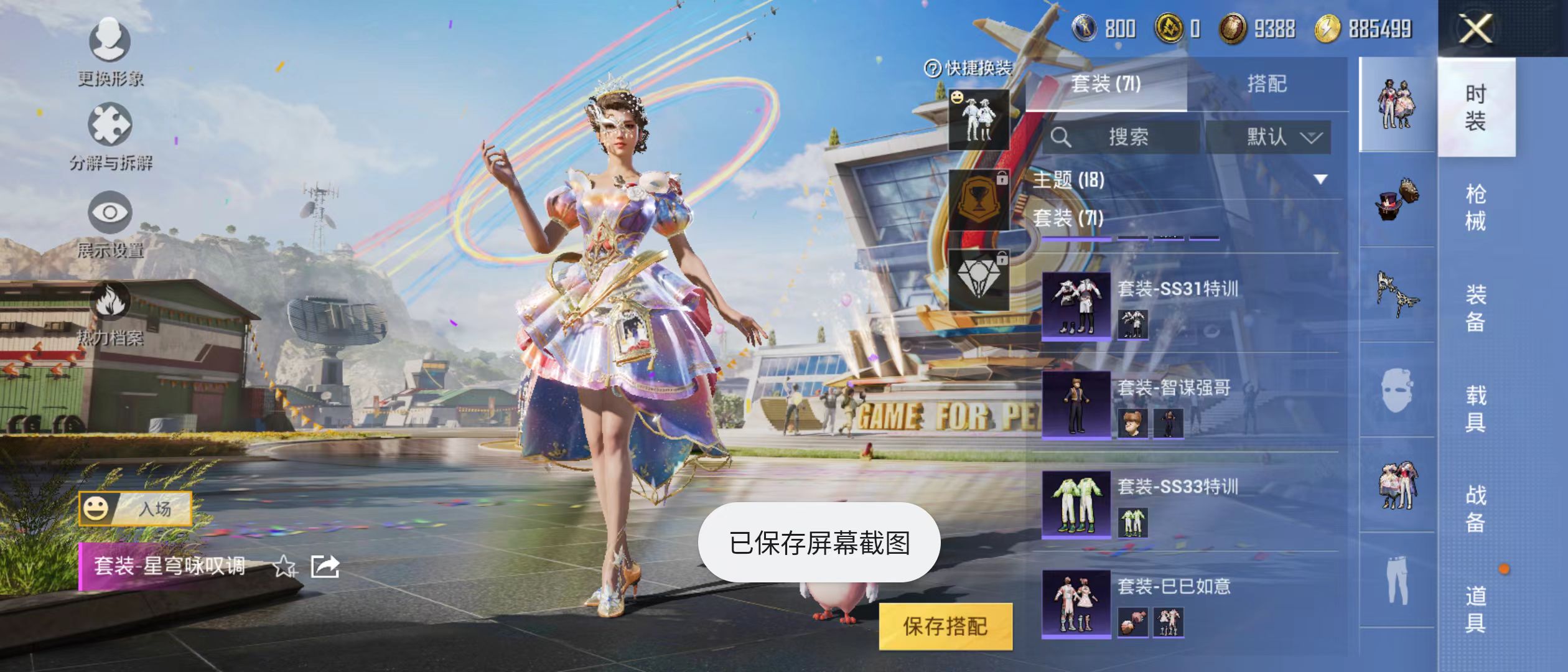HPQM3278762和平精英账号详情图13 HPQM3278762和平精英账号详情图13