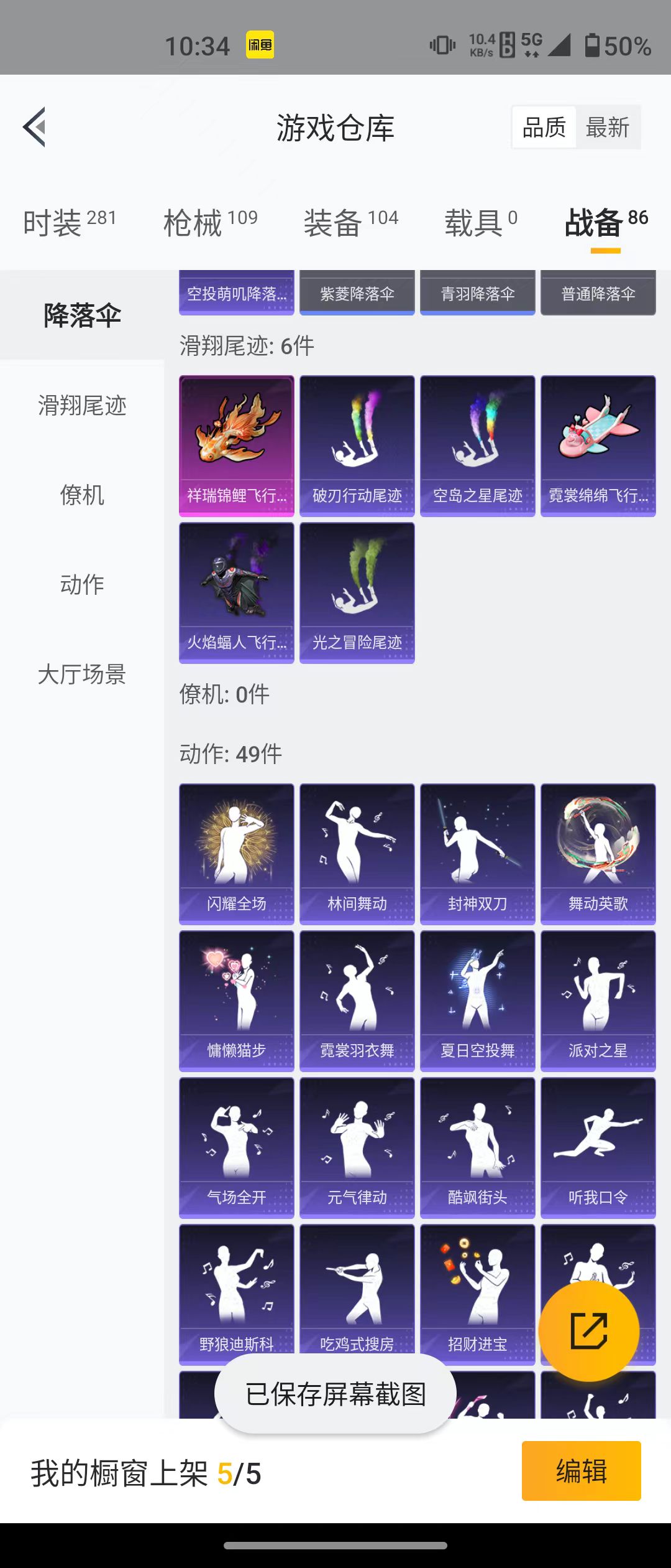 HPQM3278762和平精英账号详情图4 HPQM3278762和平精英账号详情图4