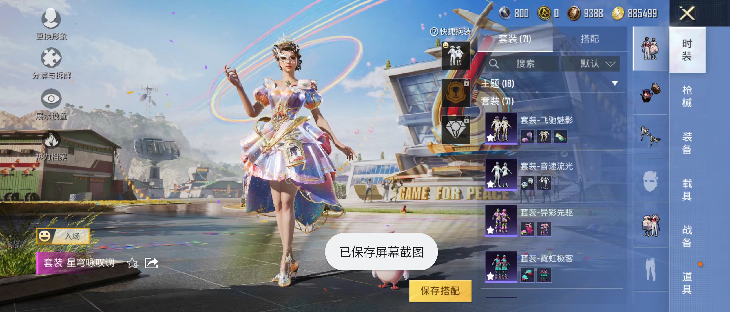 HPQM3278762和平精英账号详情图21 HPQM3278762和平精英账号详情图21