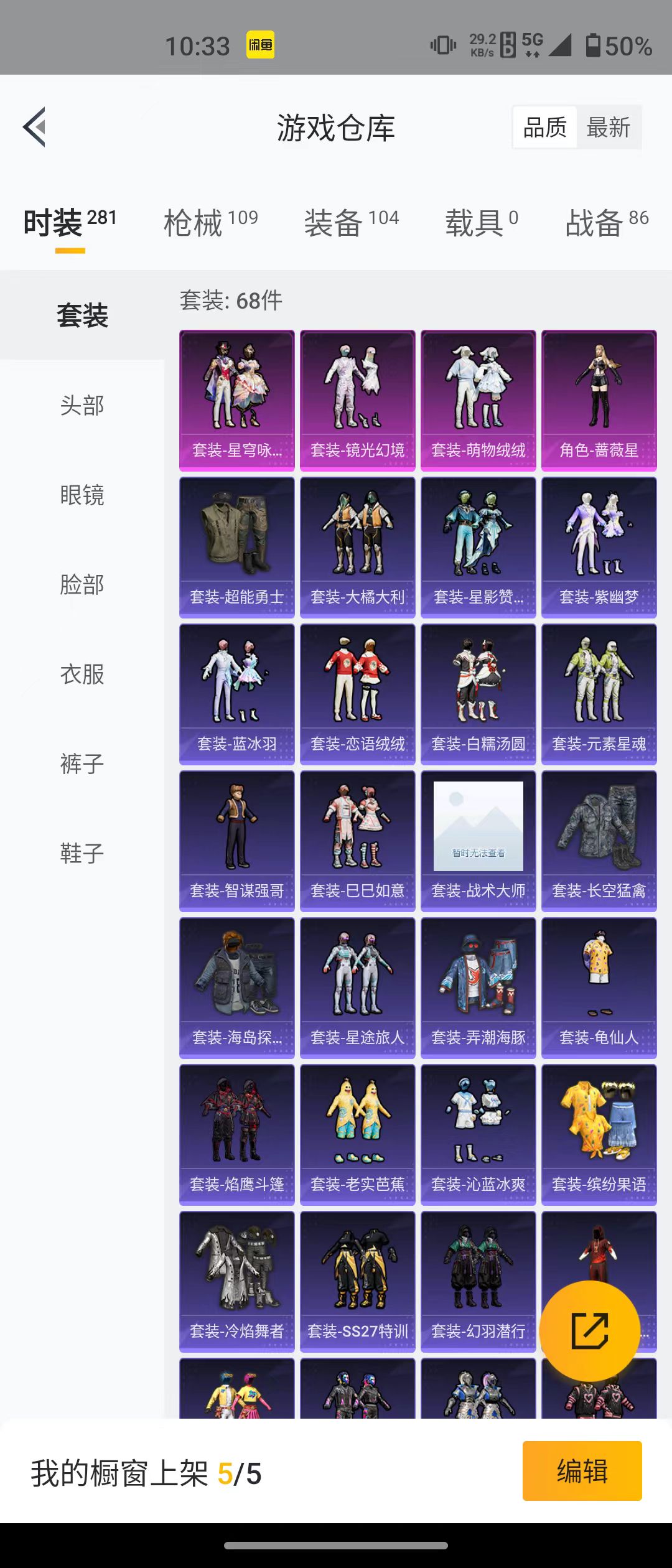 HPQM3278762和平精英账号详情图22 HPQM3278762和平精英账号详情图22