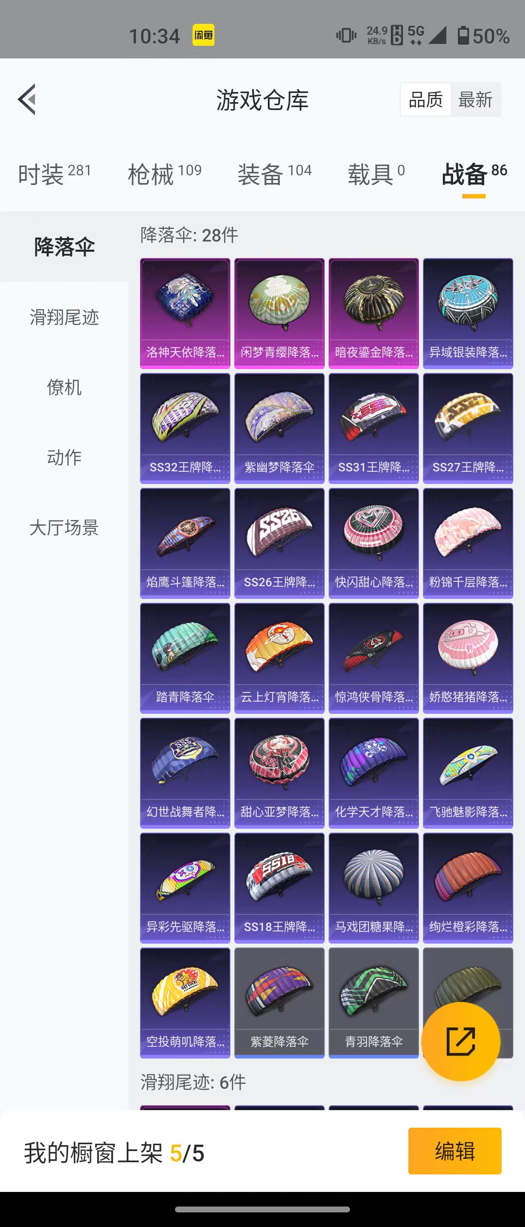 HPQM3278762和平精英账号详情图18 HPQM3278762和平精英账号详情图18