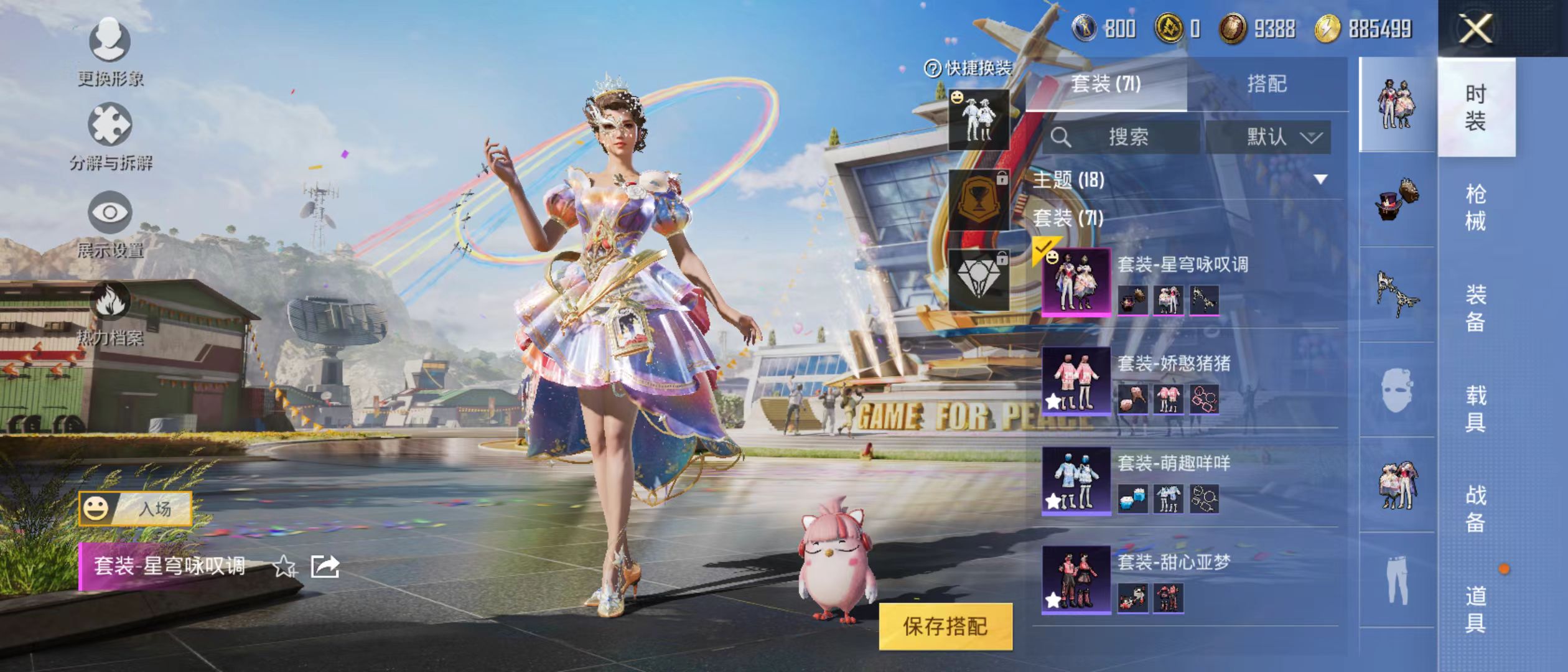 HPQM3278762和平精英账号详情图15 HPQM3278762和平精英账号详情图15