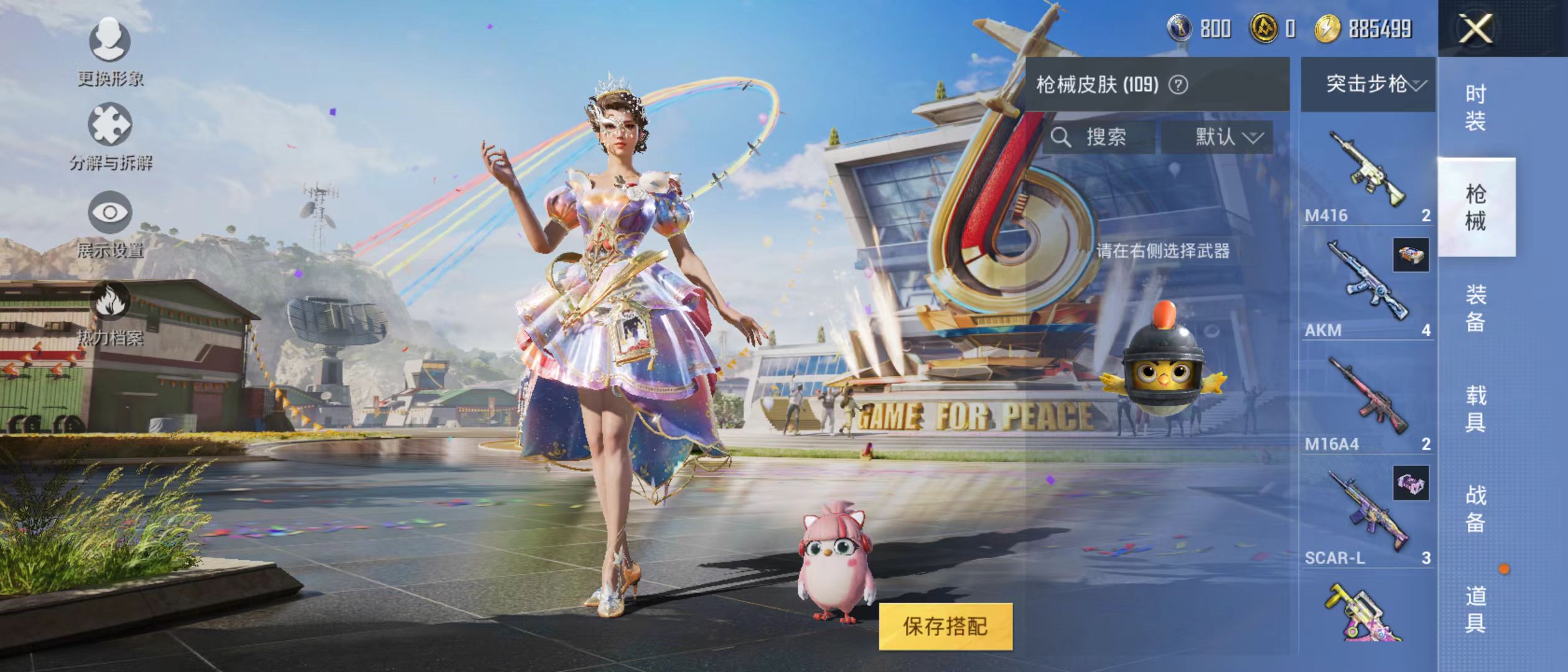 HPQM3278762和平精英账号详情图9 HPQM3278762和平精英账号详情图9